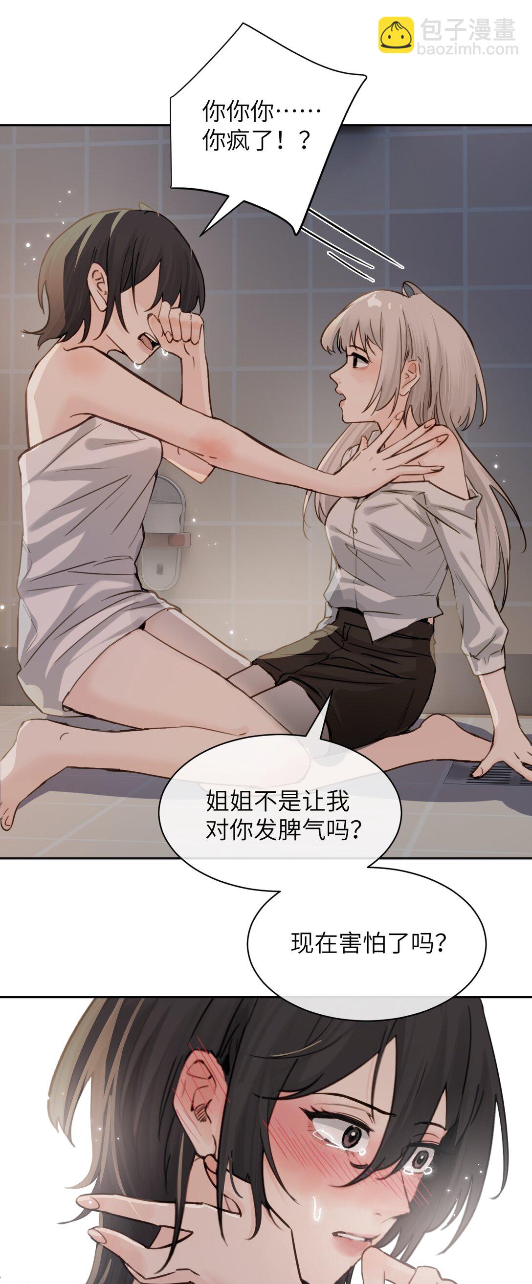 020 肆意发泄-第21话