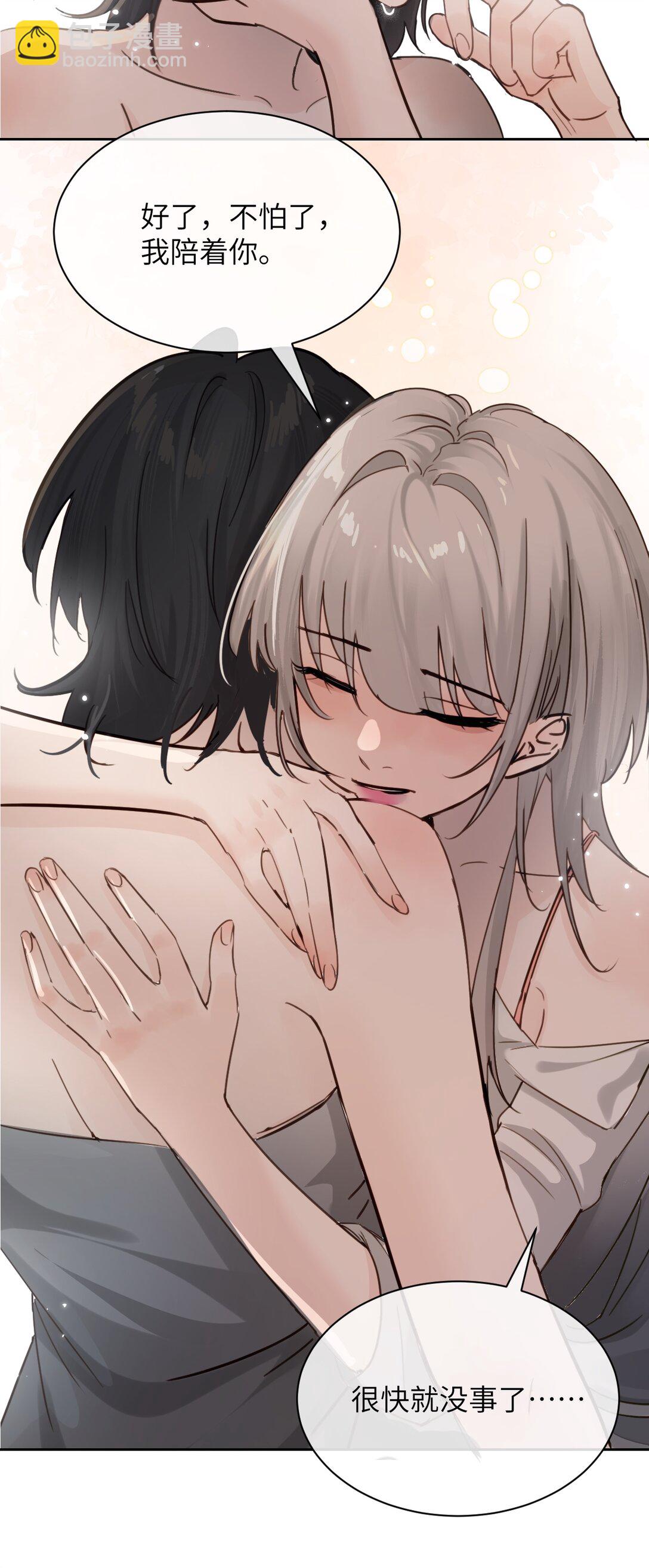 020 肆意发泄-第21话