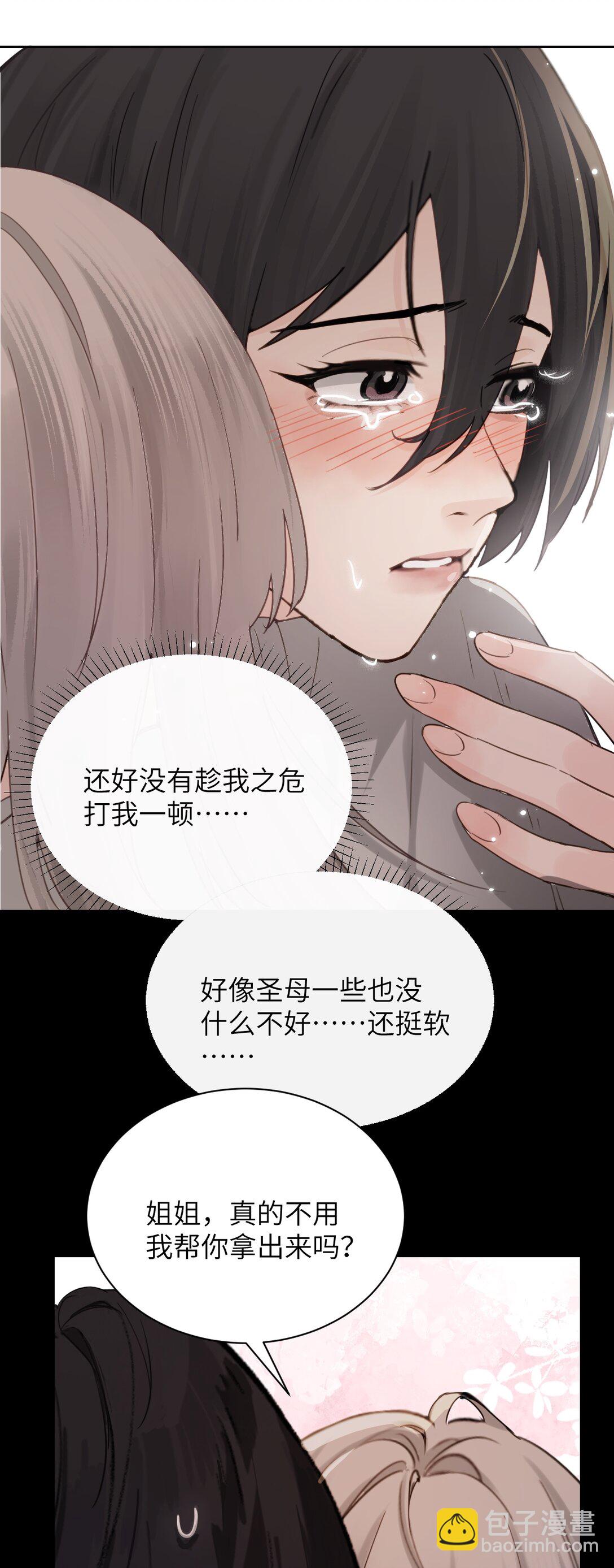 020 肆意发泄-第21话