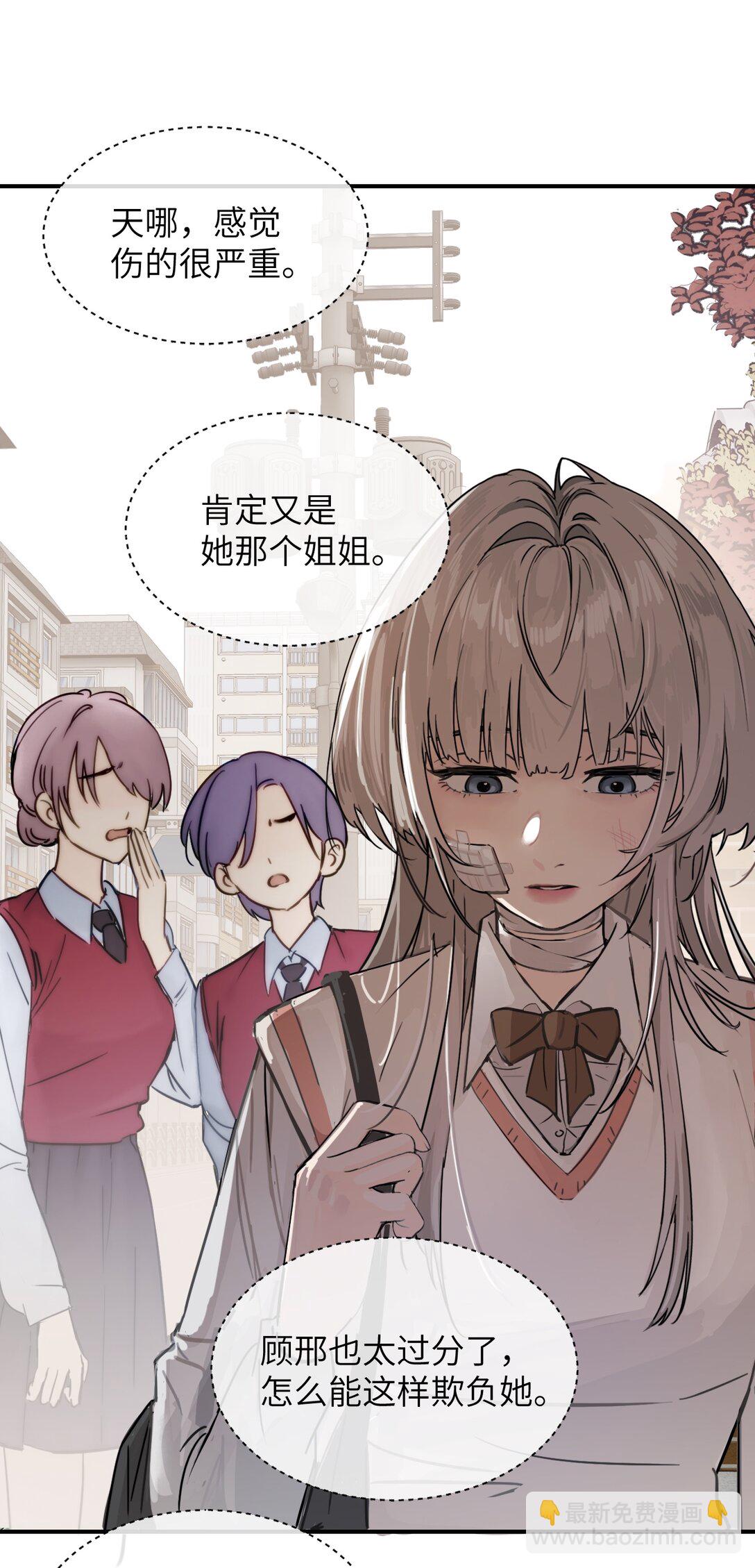 020 肆意发泄-第21话