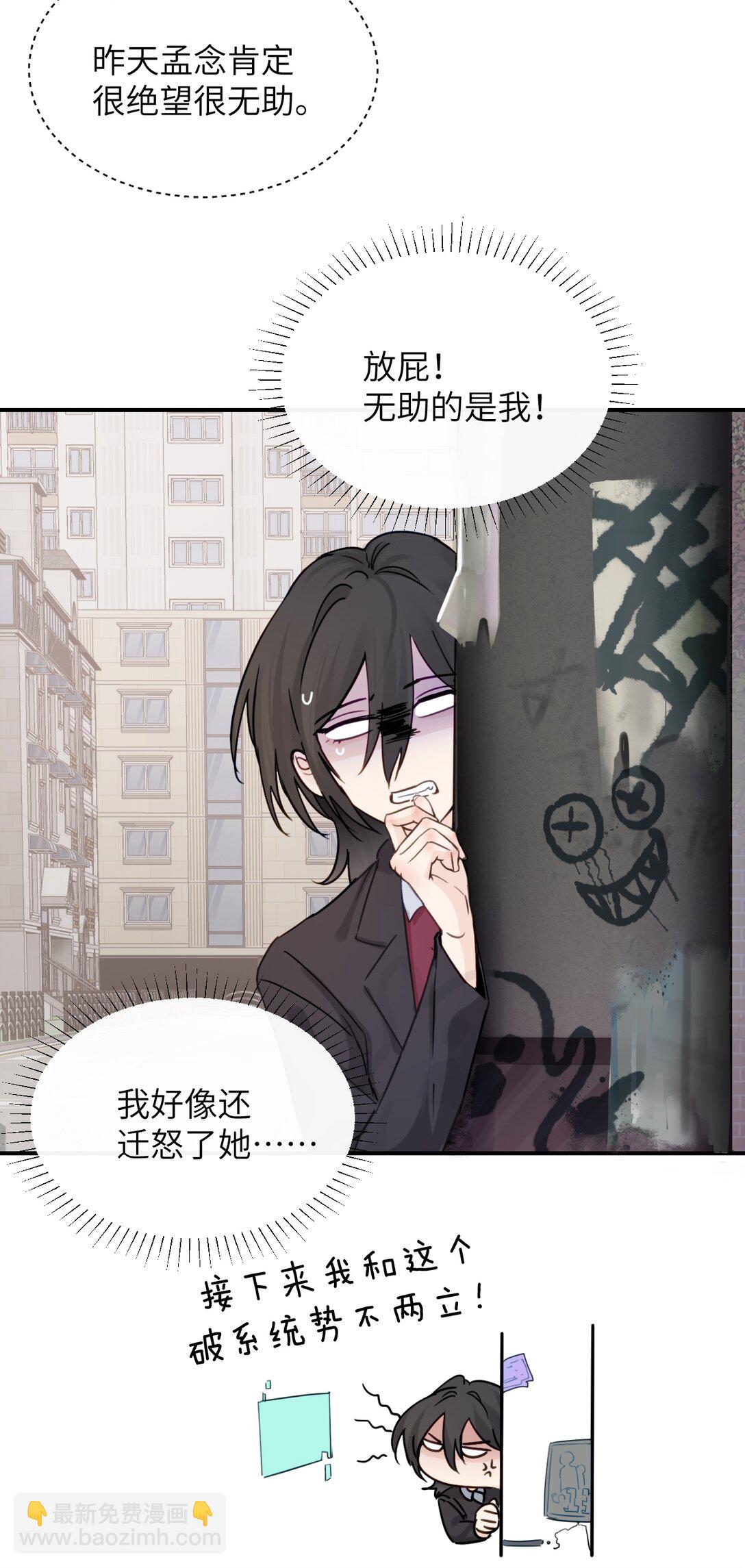 020 肆意发泄-第21话