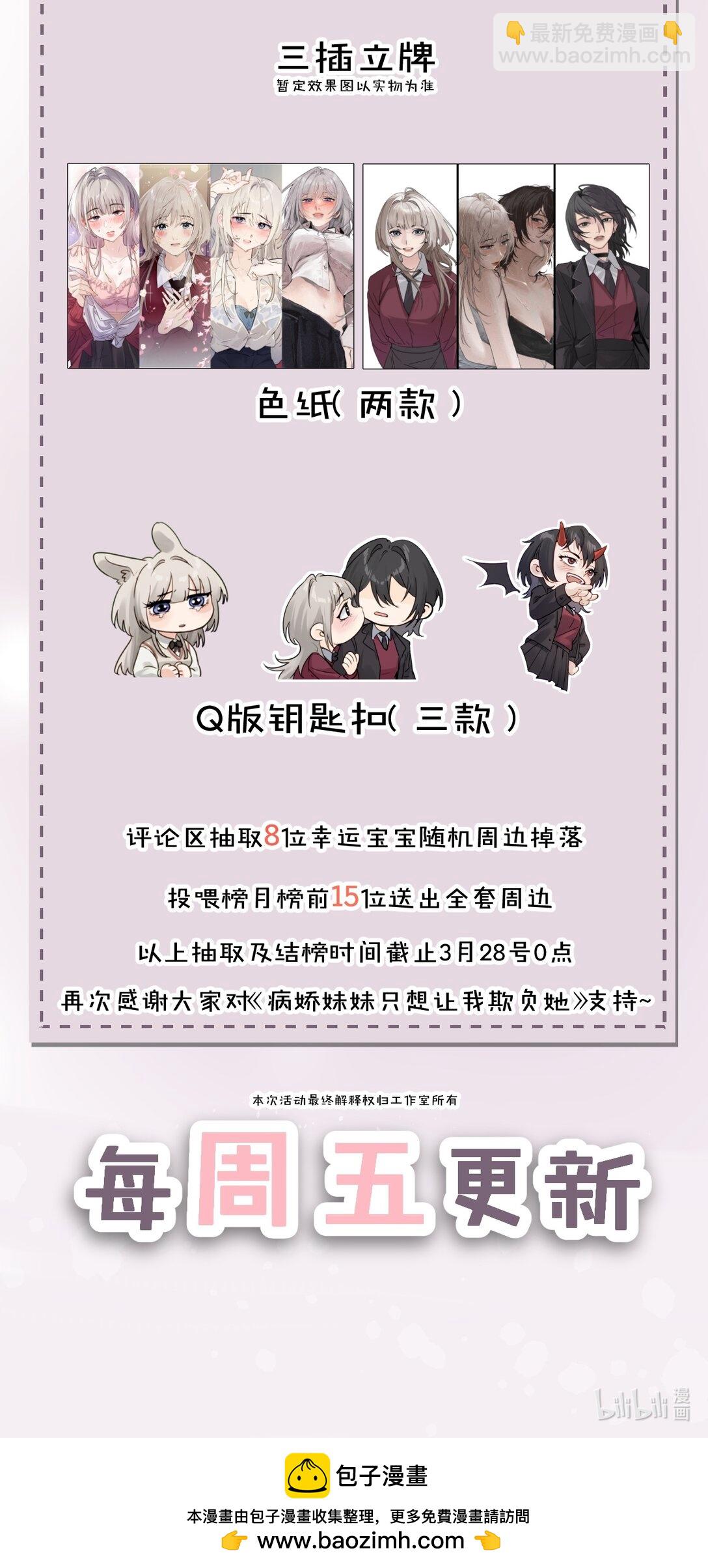 020 肆意发泄-第21话