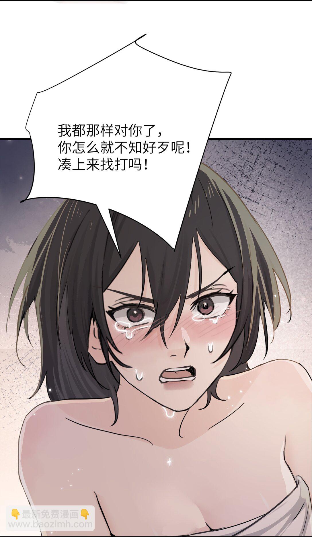 020 肆意发泄-第21话