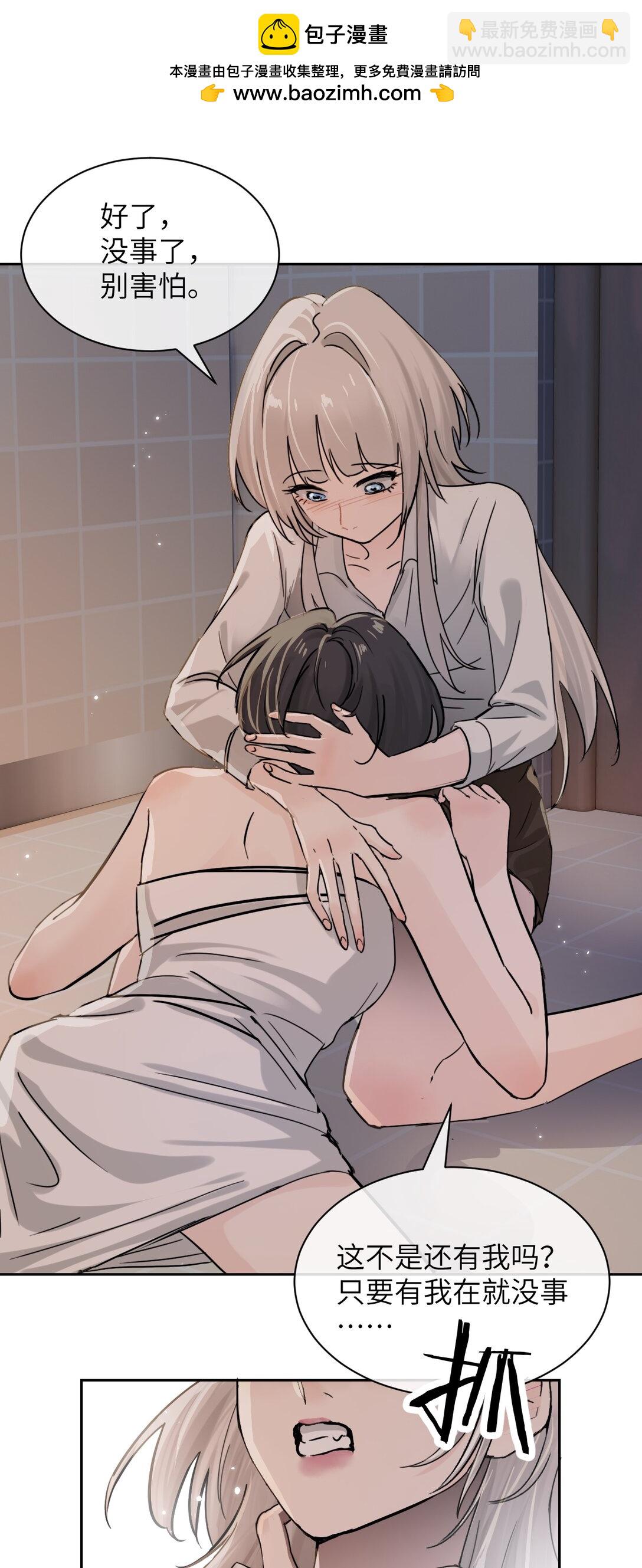 020 肆意发泄-第21话