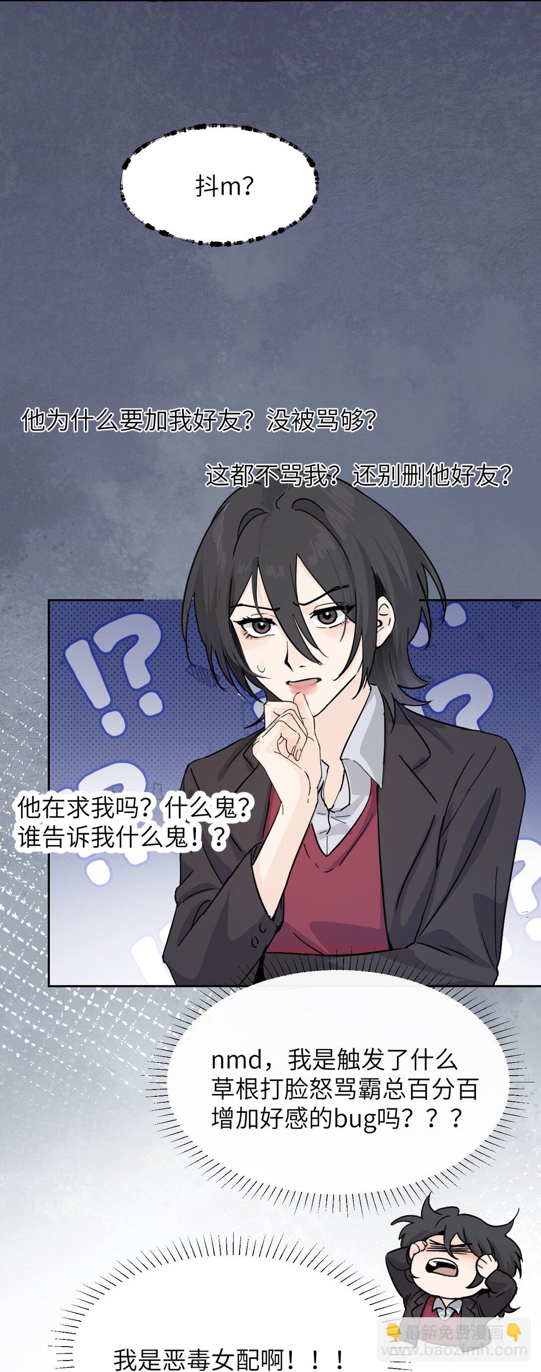 022 我这天真单纯的傻儿子-第23话