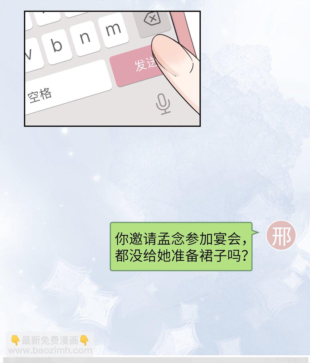 病嬌妹妹只想讓我欺負她 - 022 我這天真單純的傻兒子 - 1