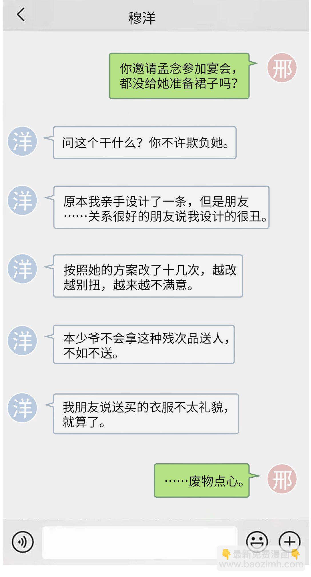 022 我这天真单纯的傻儿子-第23话