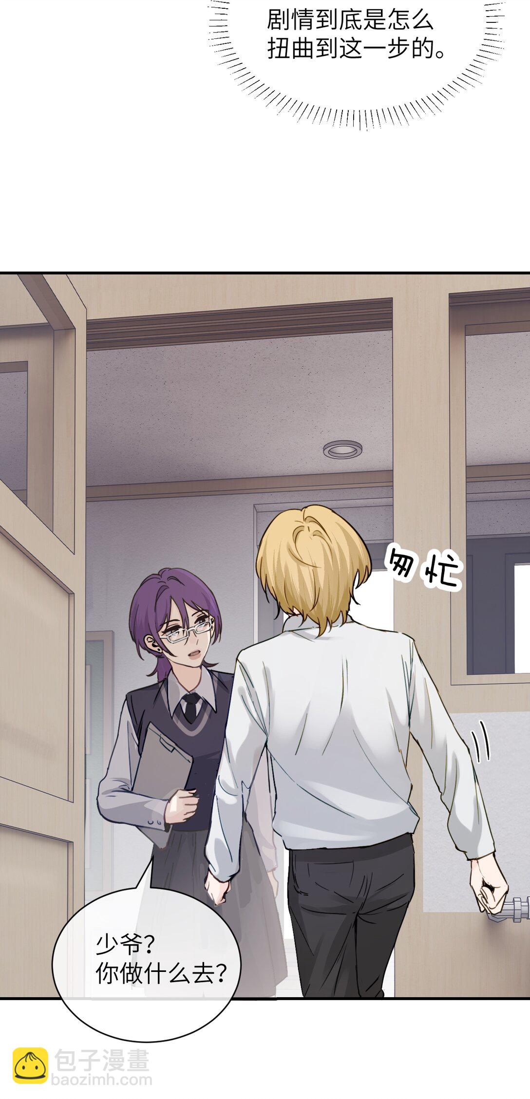 022 我这天真单纯的傻儿子-第23话