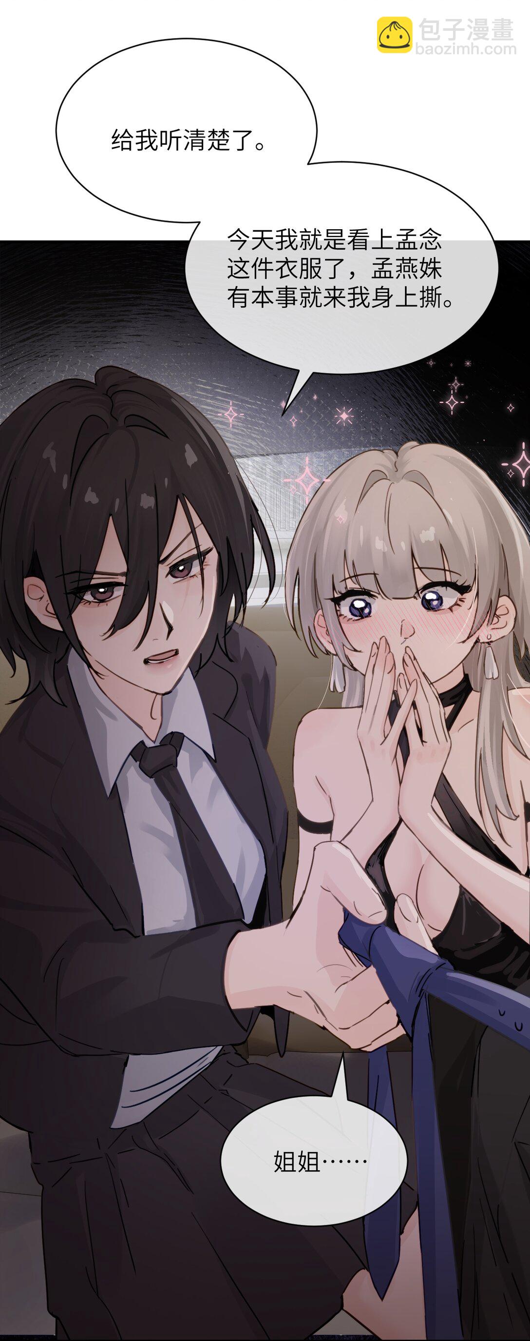 024 把你的衣服脱给姐姐吧-第25话