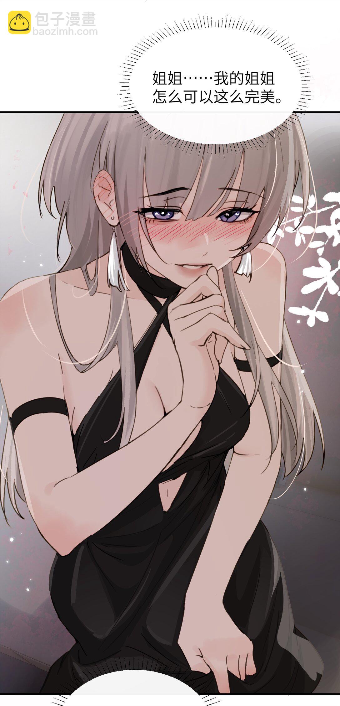 024 把你的衣服脱给姐姐吧-第25话