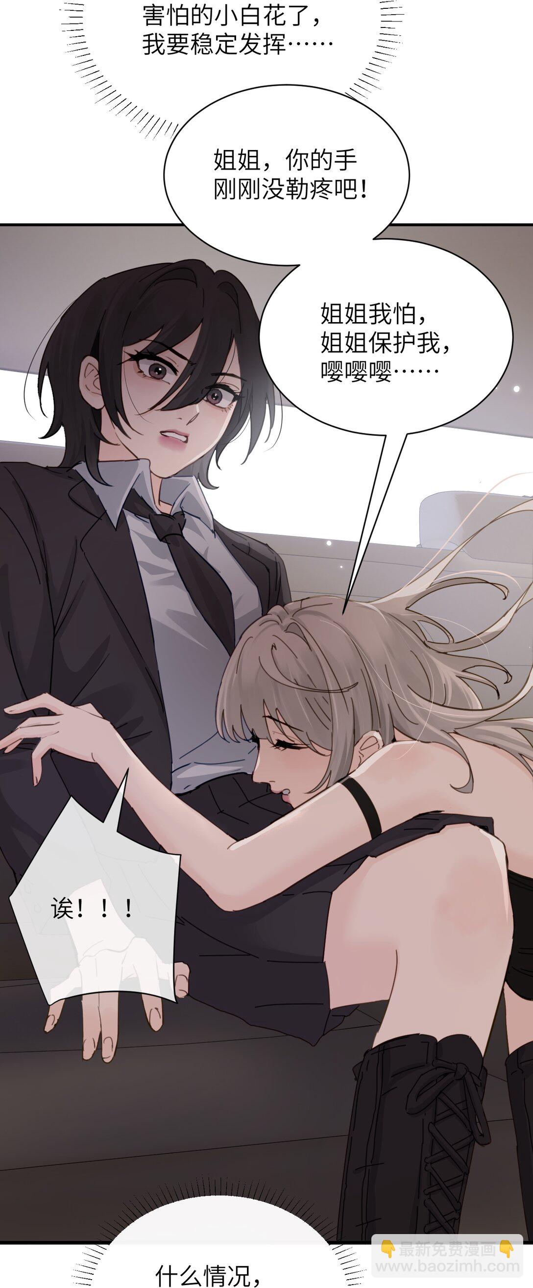 024 把你的衣服脱给姐姐吧-第25话