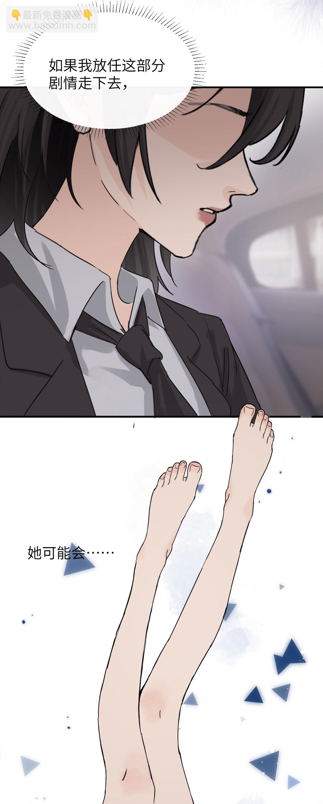 024 把你的衣服脱给姐姐吧-第25话