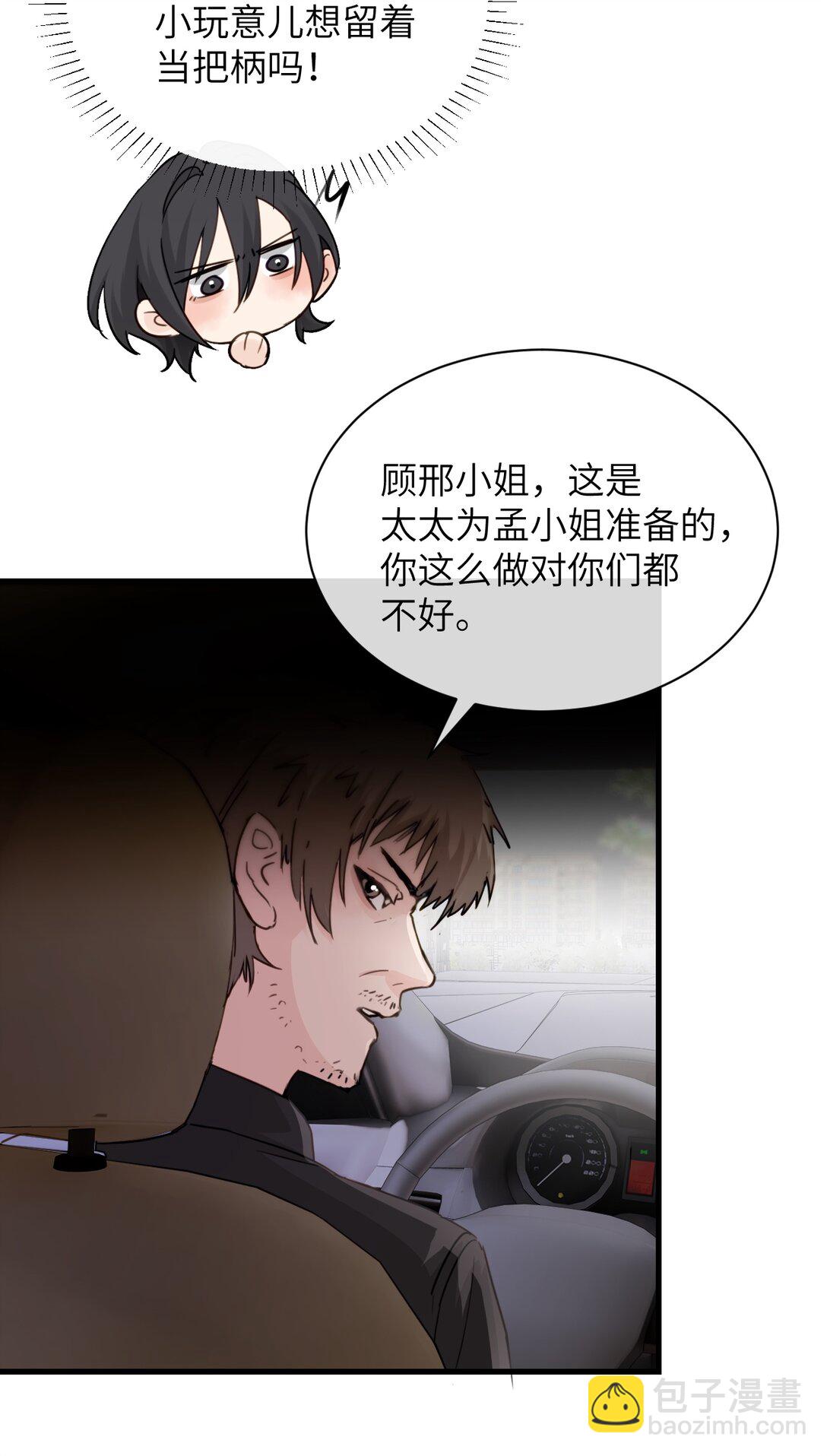 024 把你的衣服脱给姐姐吧-第25话