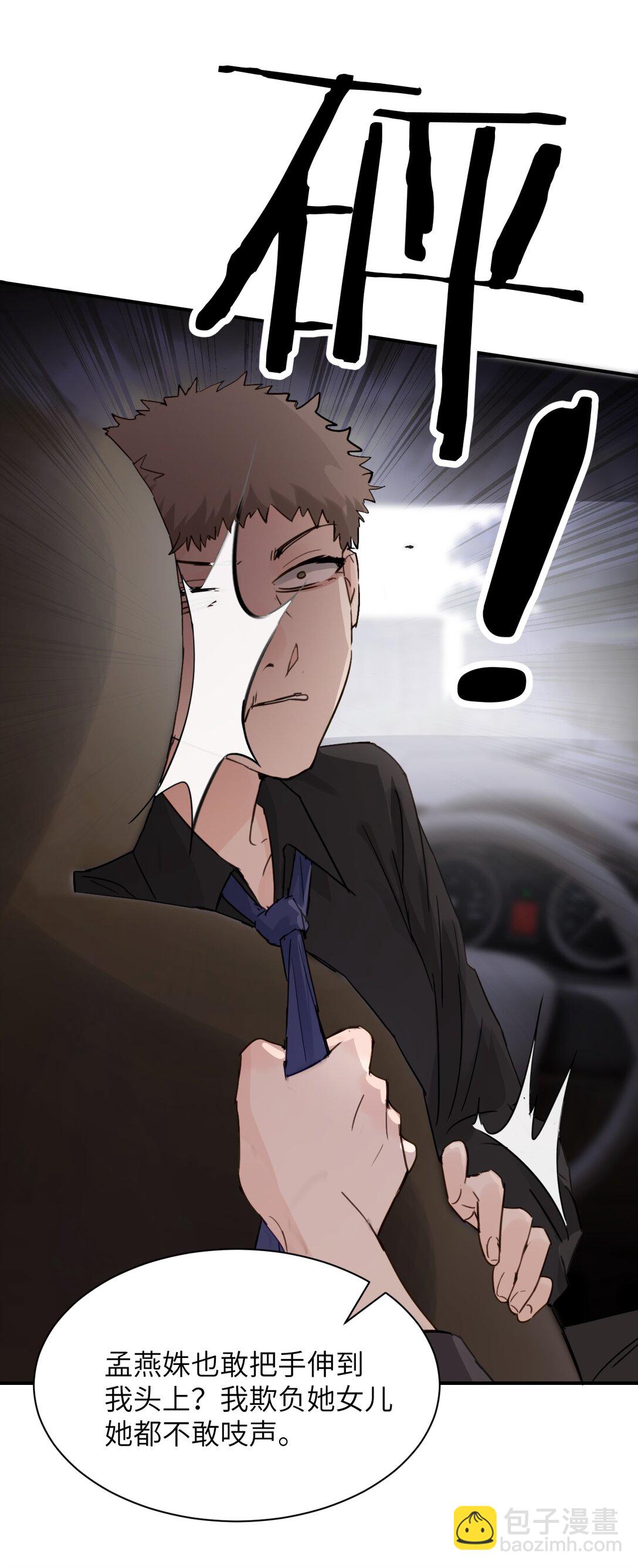 024 把你的衣服脱给姐姐吧-第25话