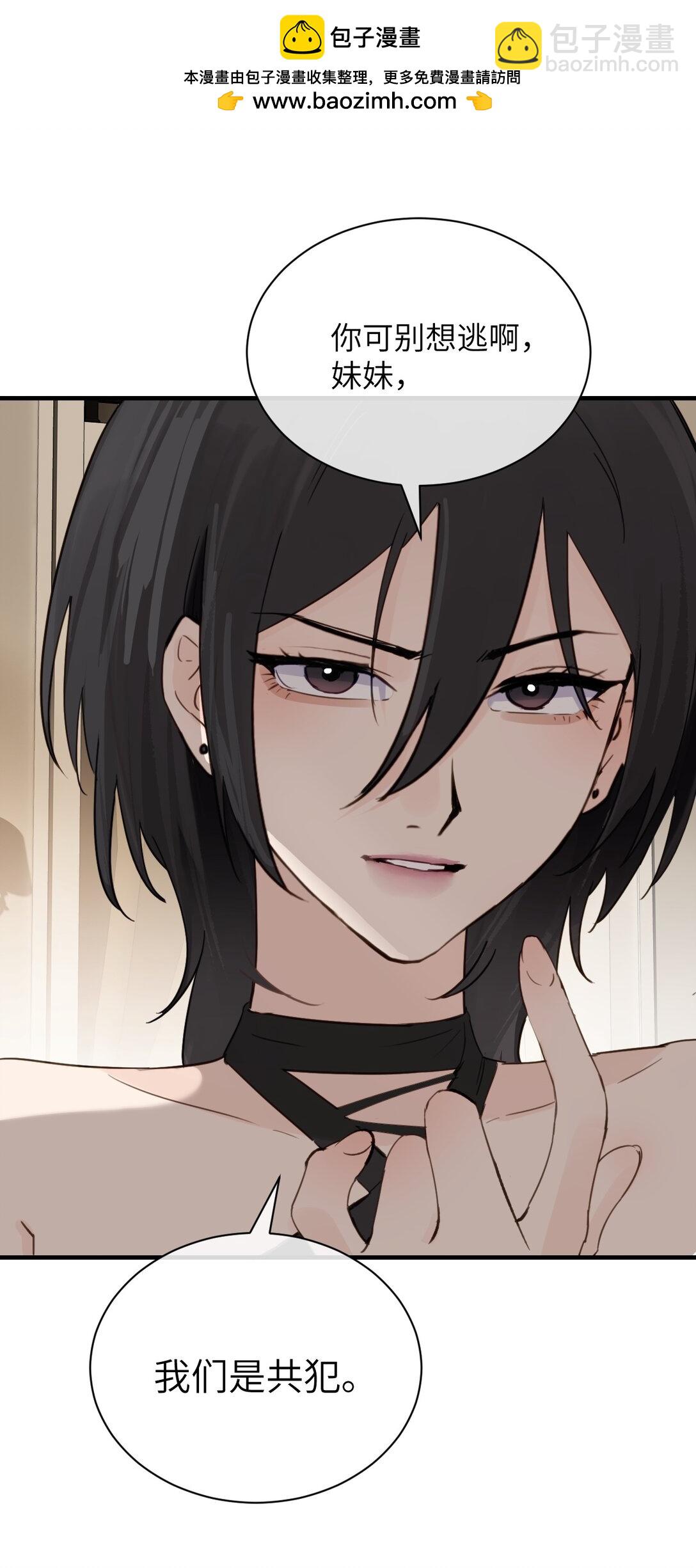026 我们是共犯-第27话