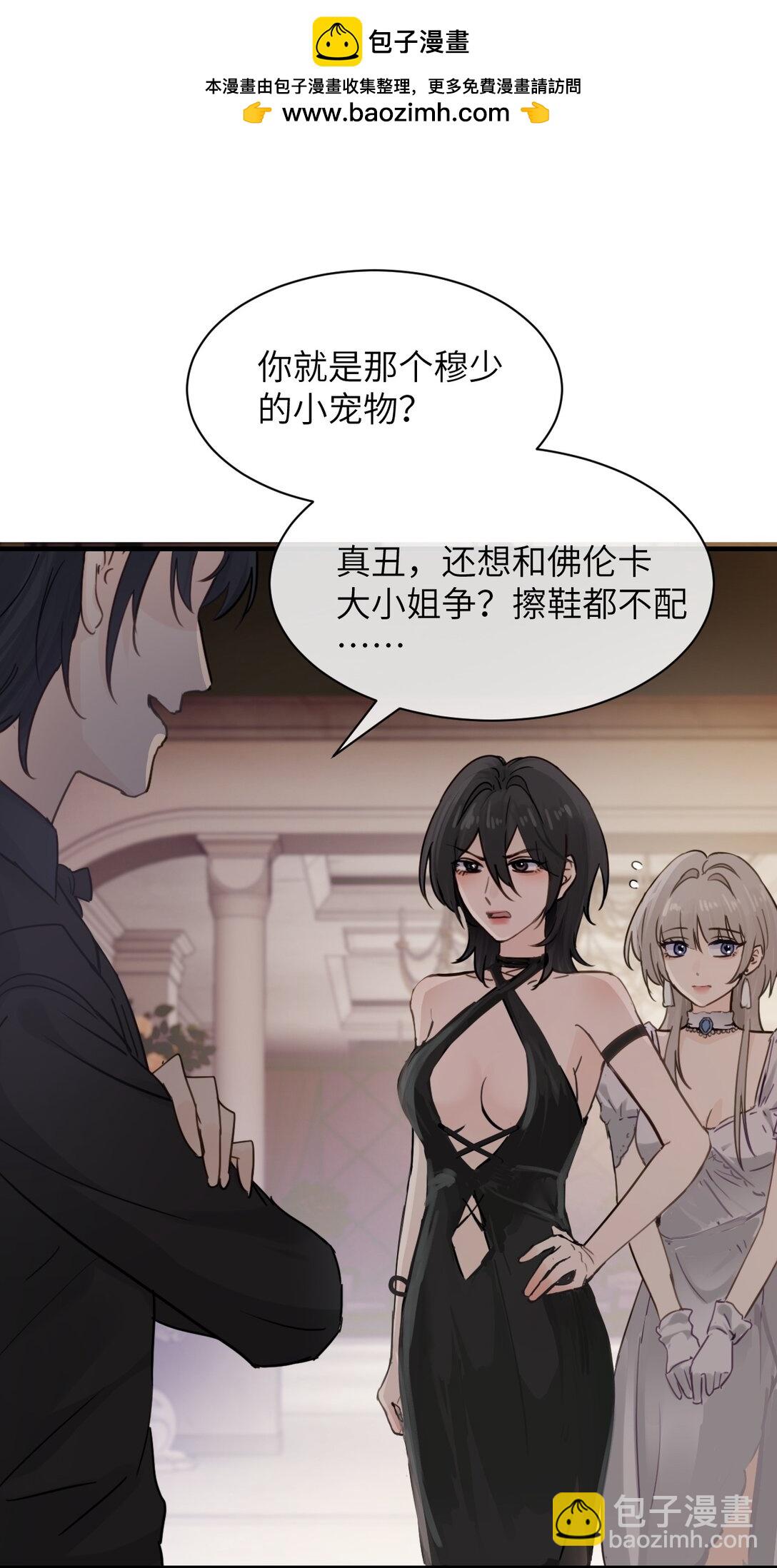 026 我们是共犯-第27话