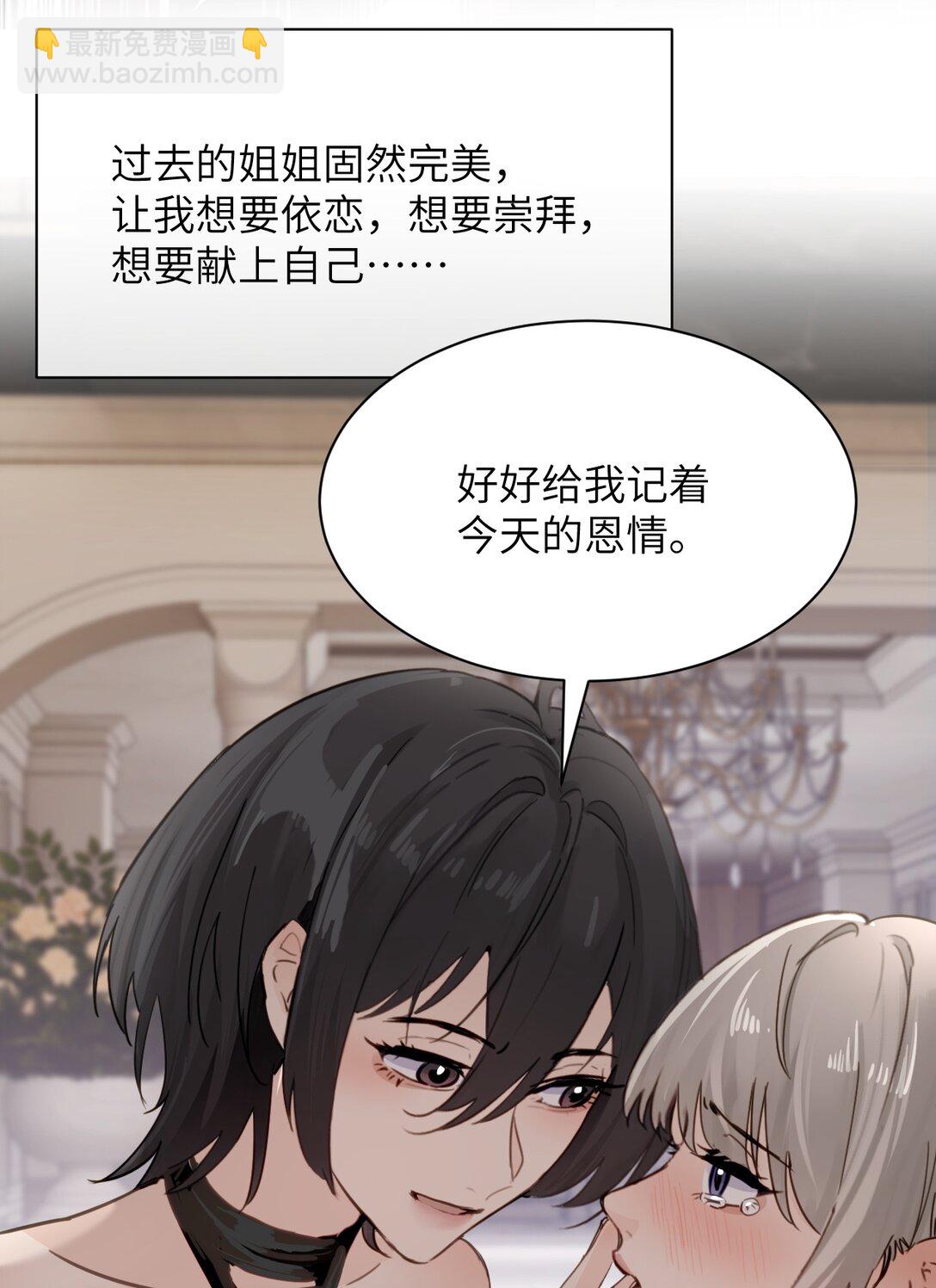 026 我们是共犯-第27话