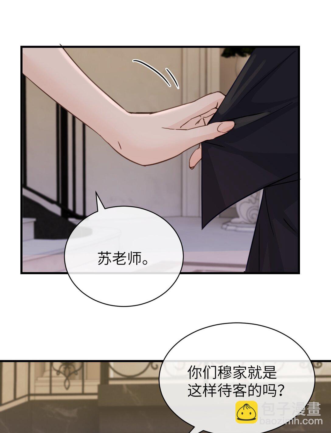 026 我们是共犯-第27话