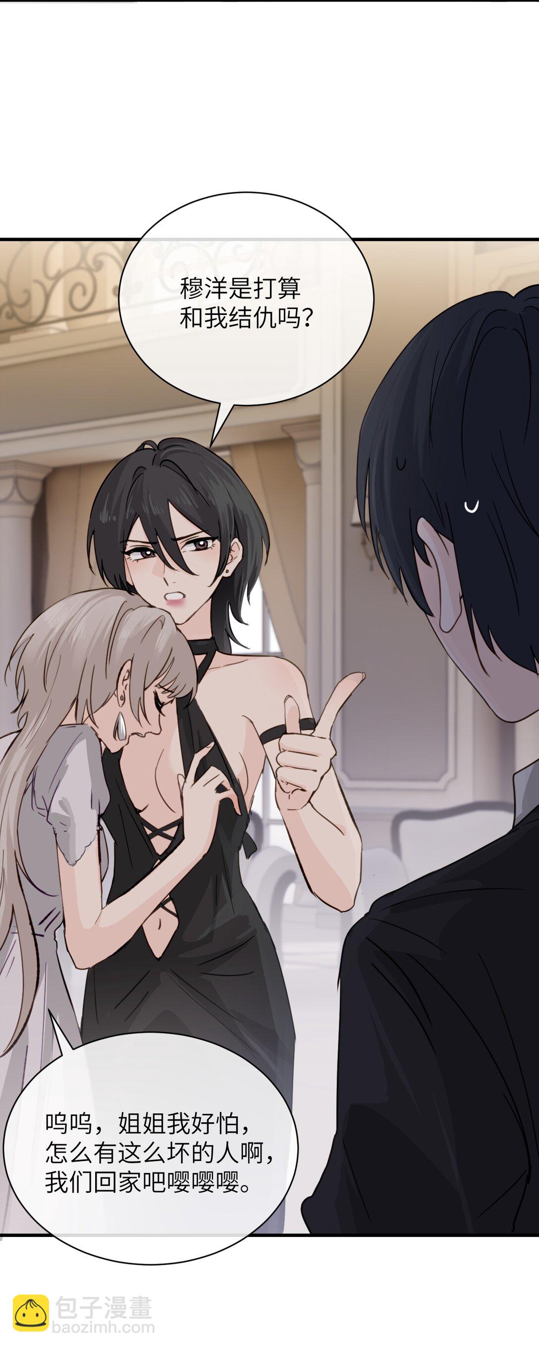 026 我们是共犯-第27话