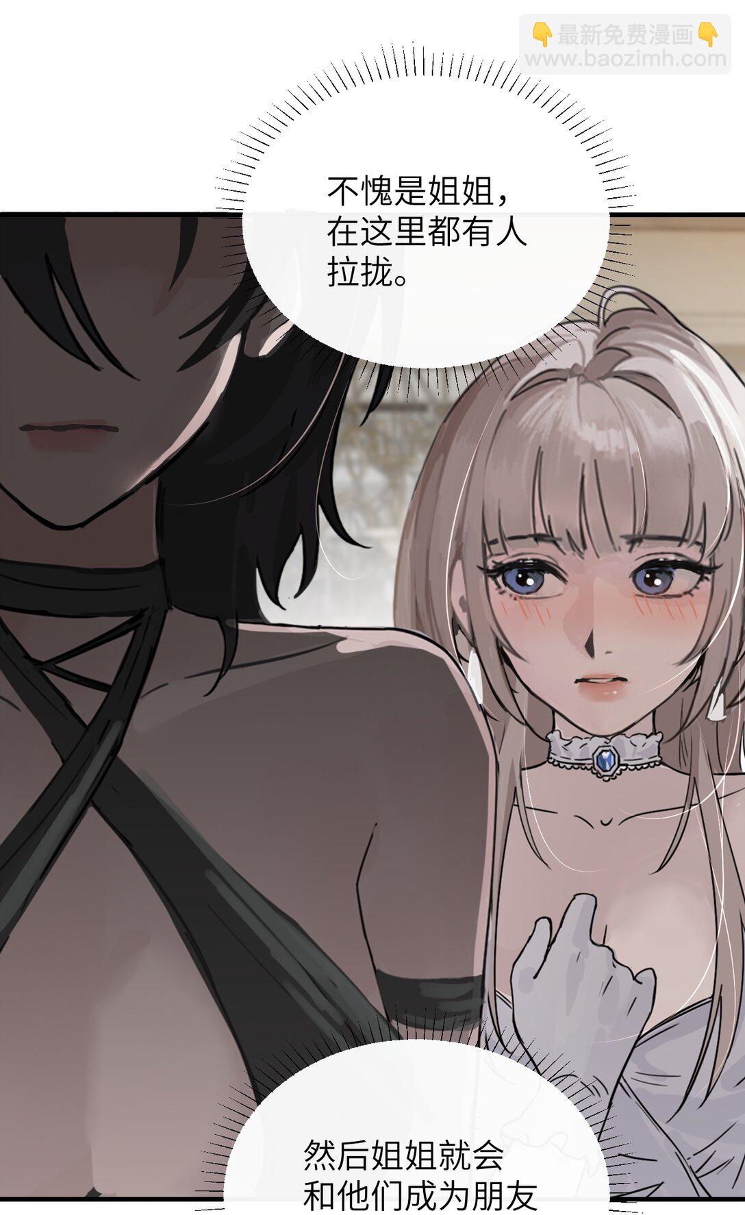 026 我们是共犯-第27话