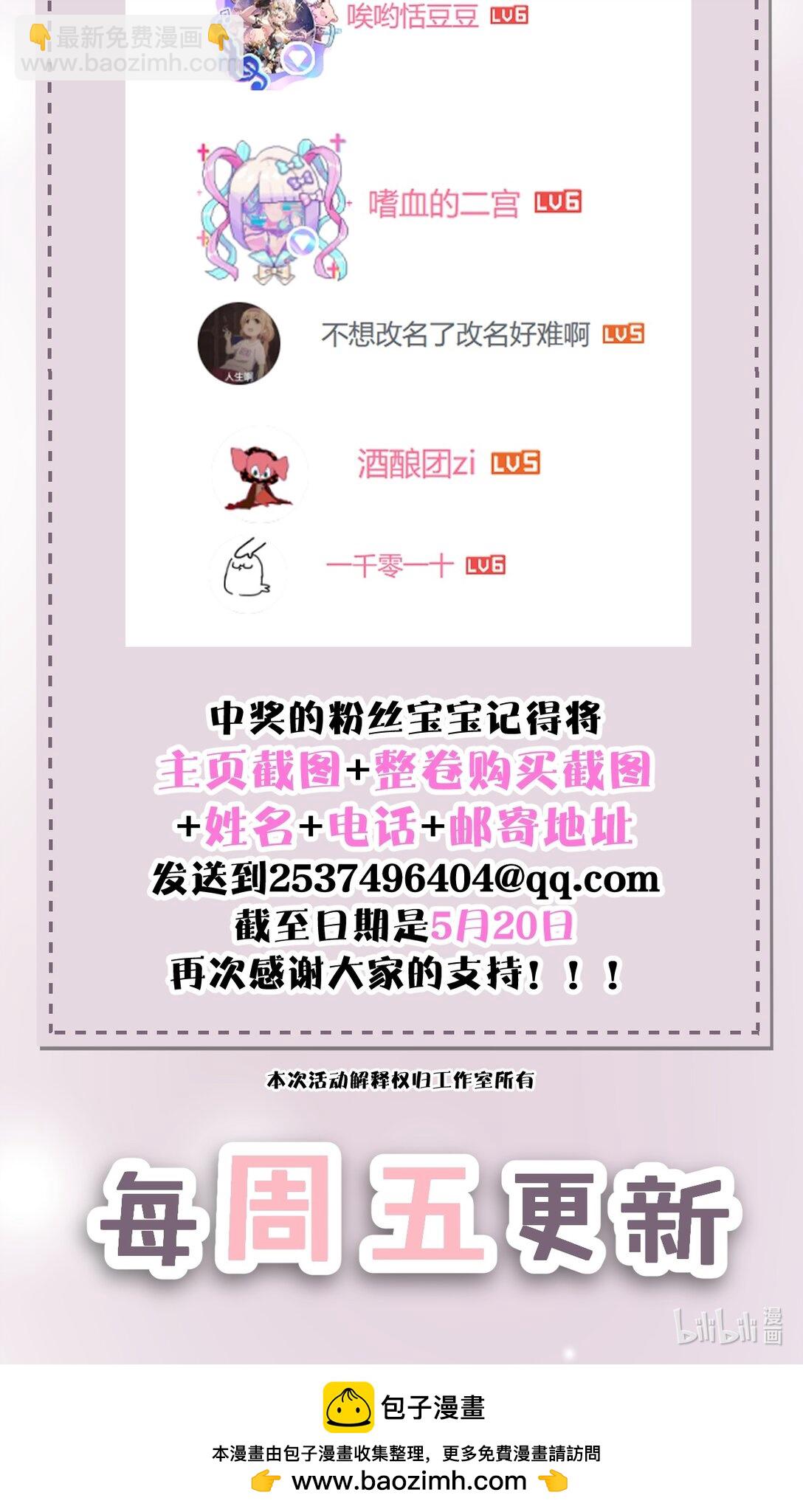 026 我们是共犯-第27话