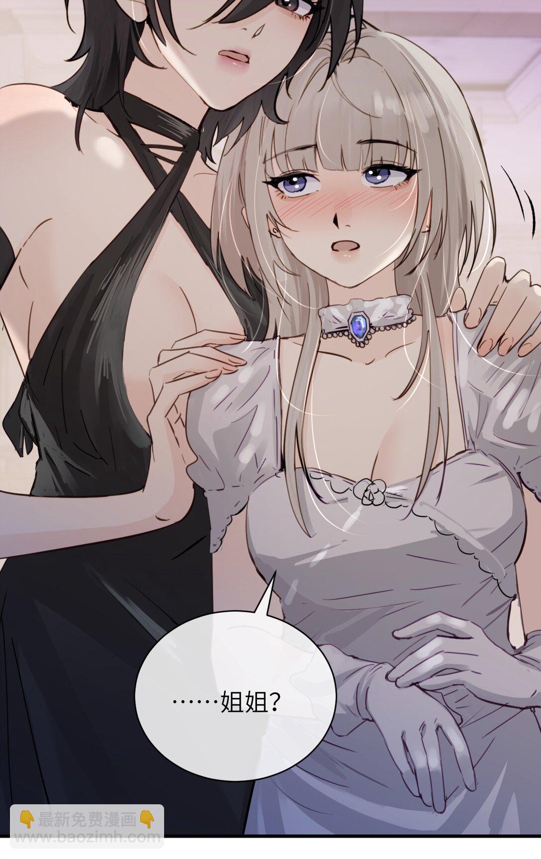 026 我们是共犯-第27话