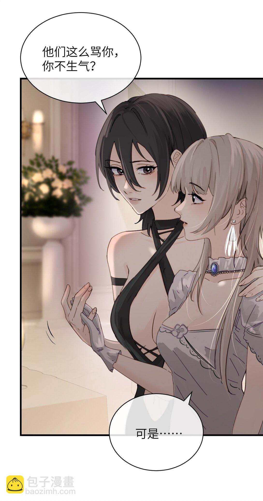 026 我们是共犯-第27话