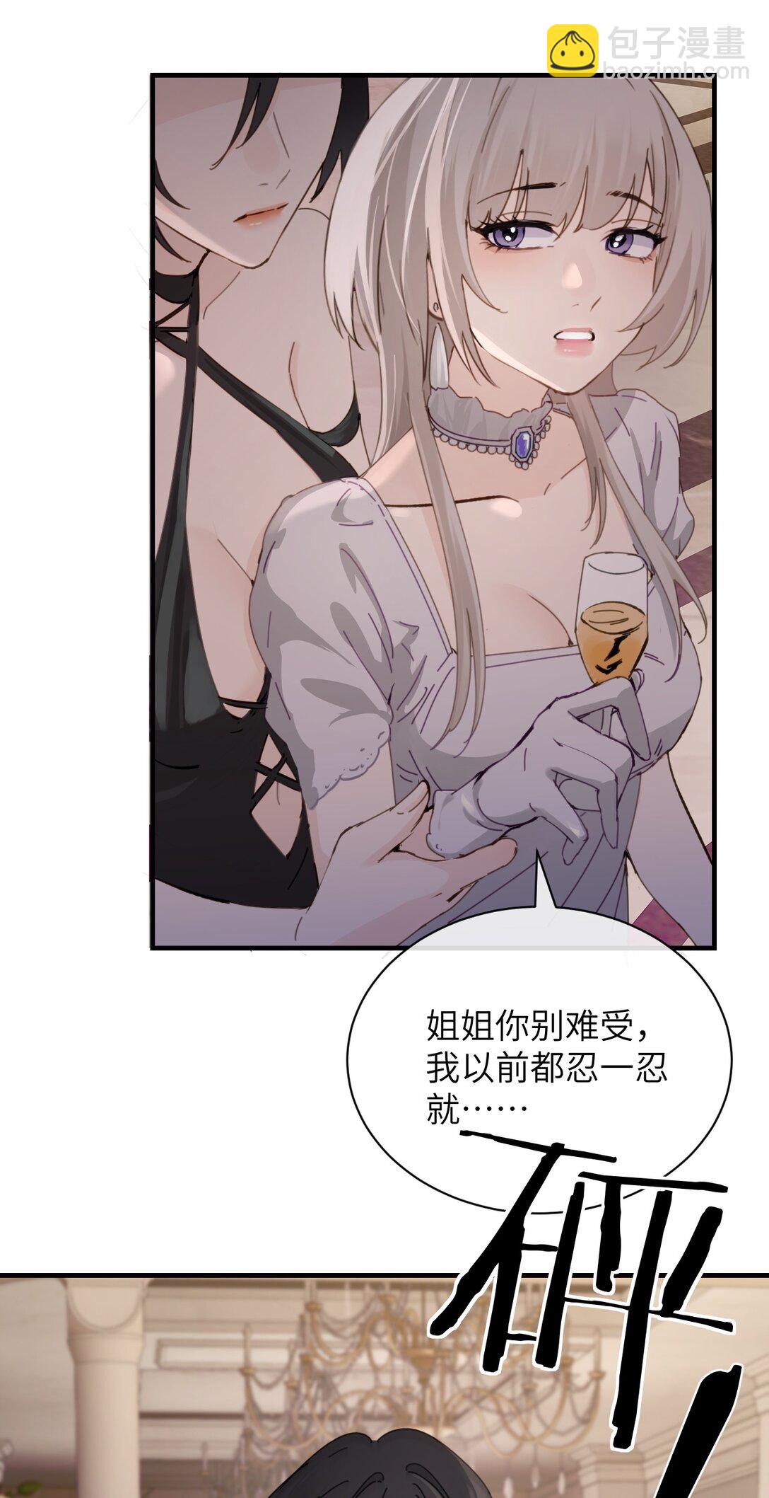 026 我们是共犯-第27话