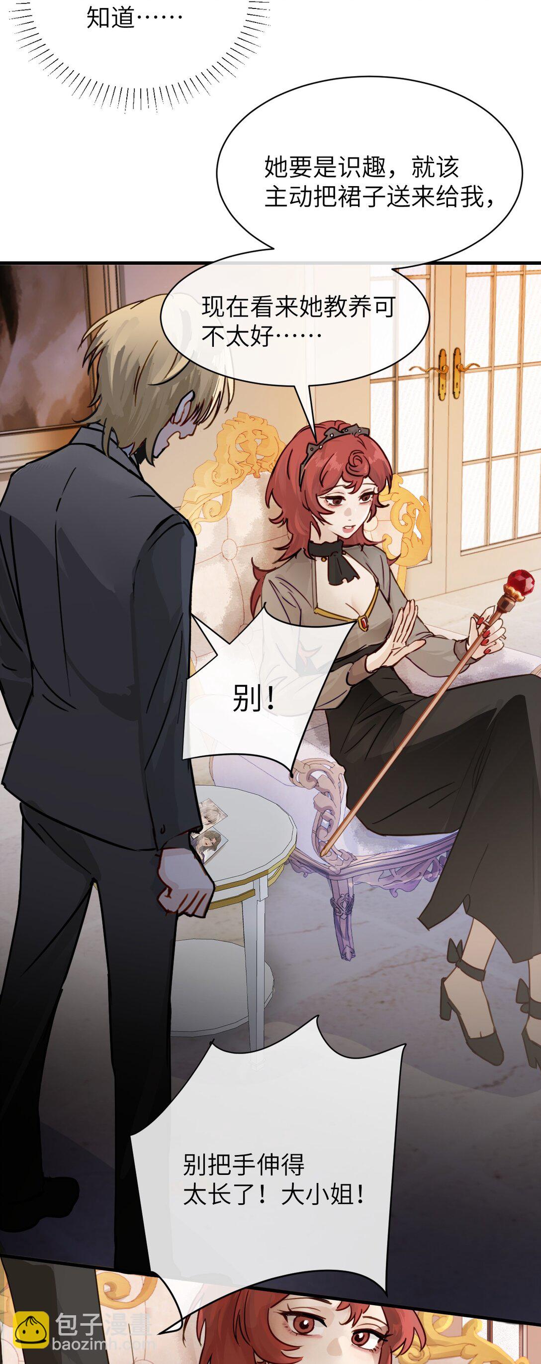 028 佛伦卡(1/2)-第29话