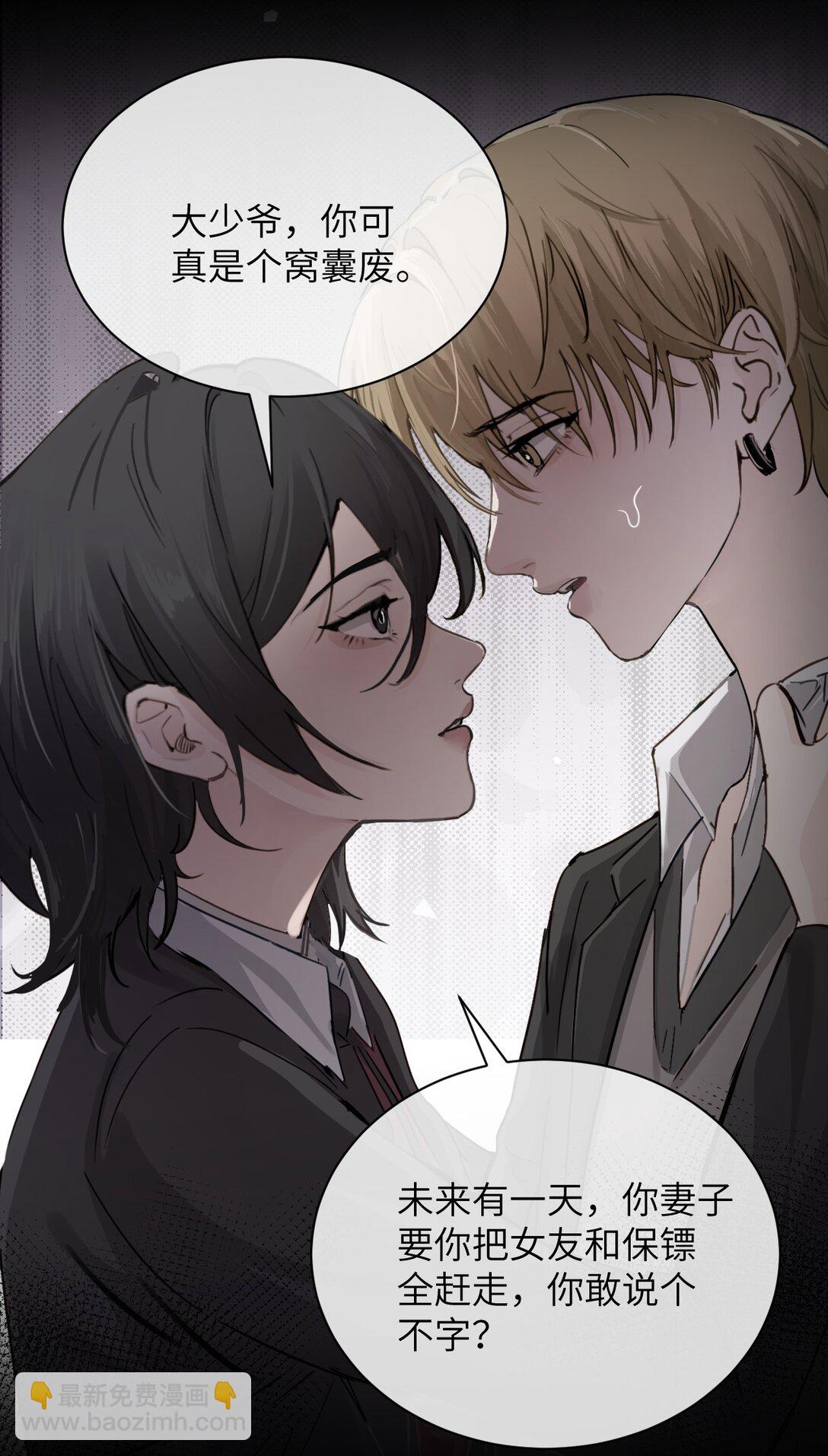 028 佛伦卡(1/2)-第29话