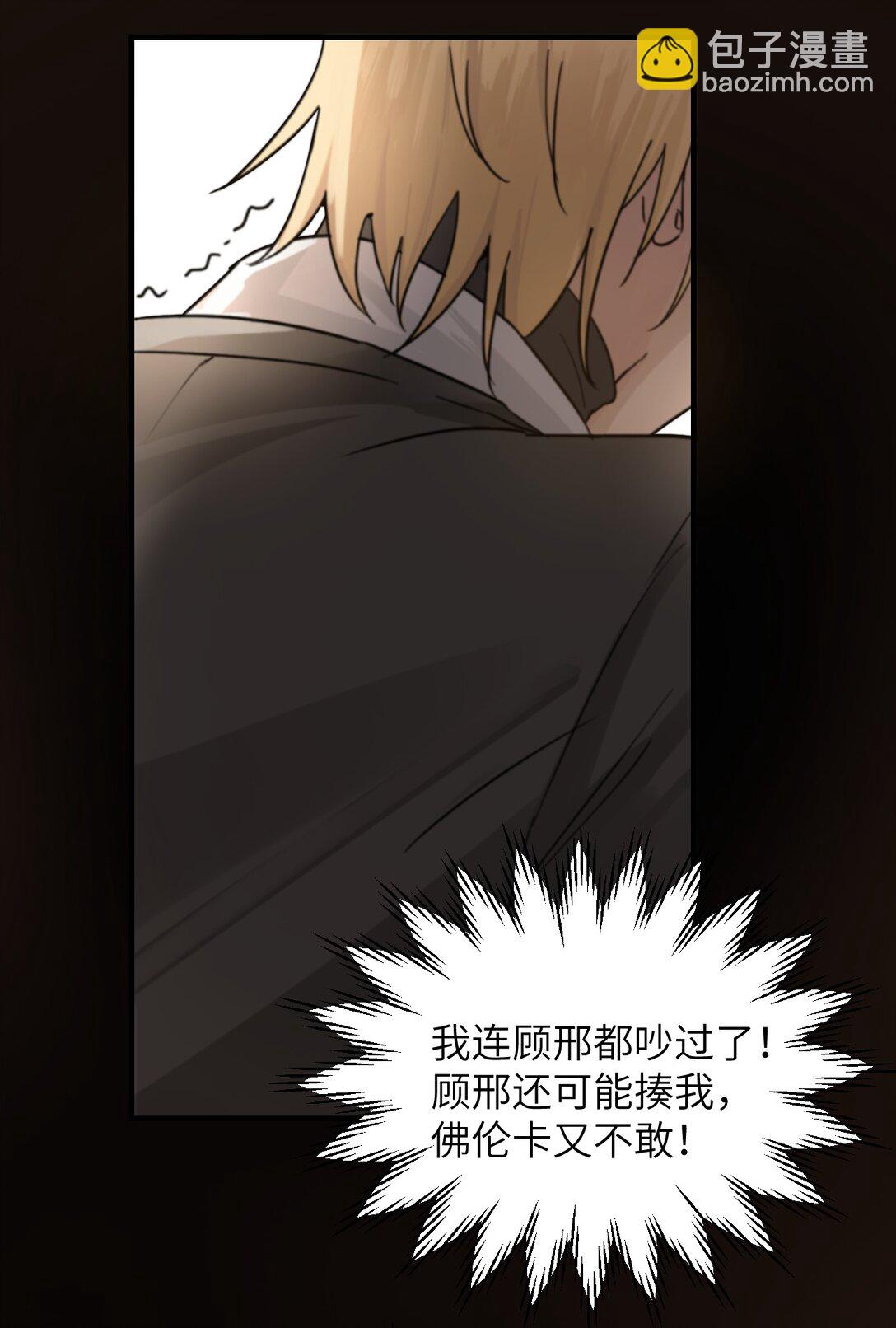 028 佛伦卡(1/2)-第29话