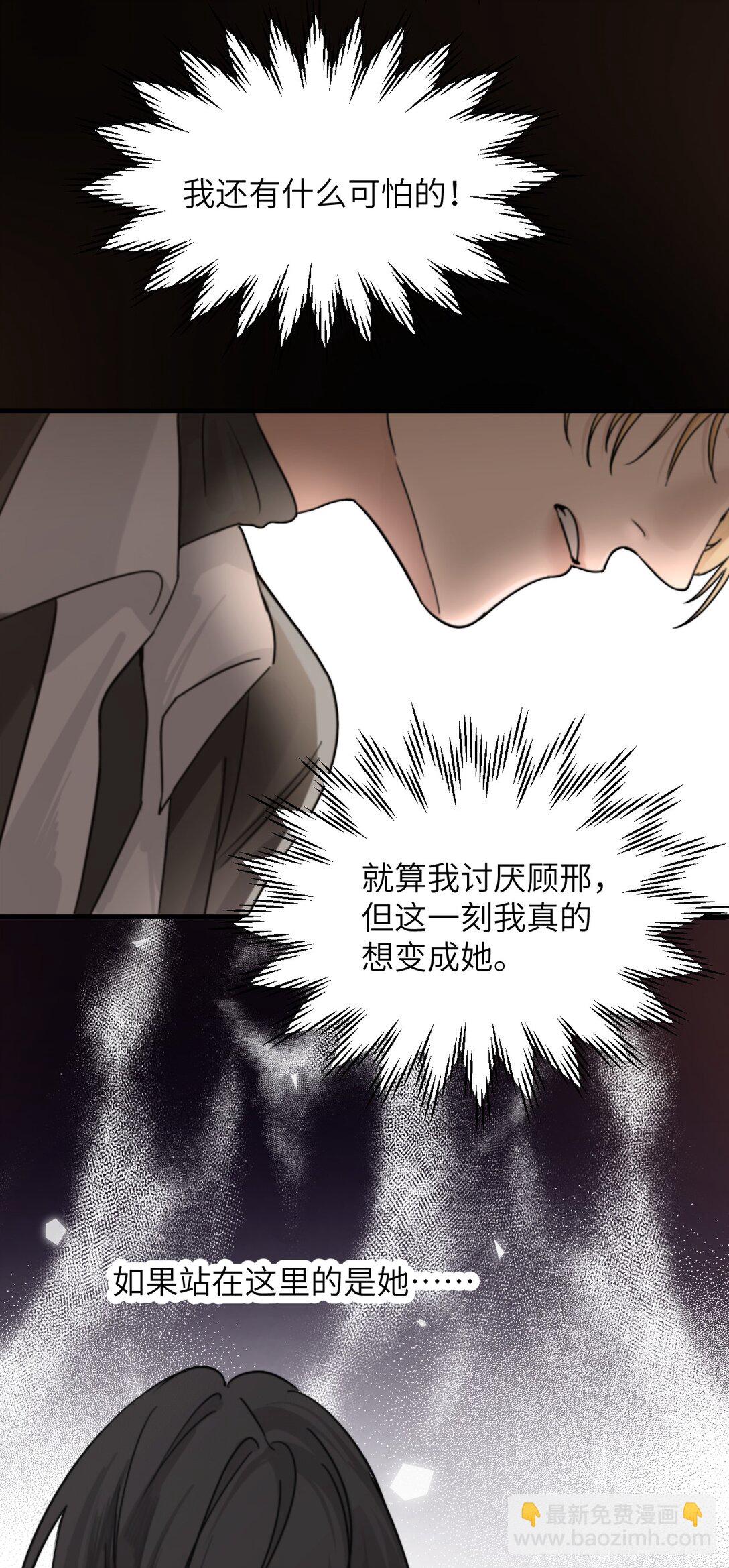 028 佛伦卡(1/2)-第29话