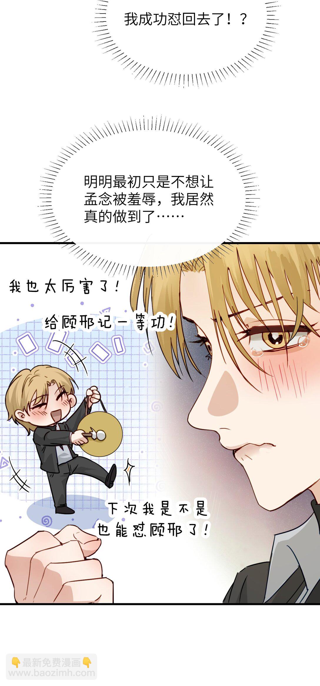 028 佛伦卡(1/2)-第29话