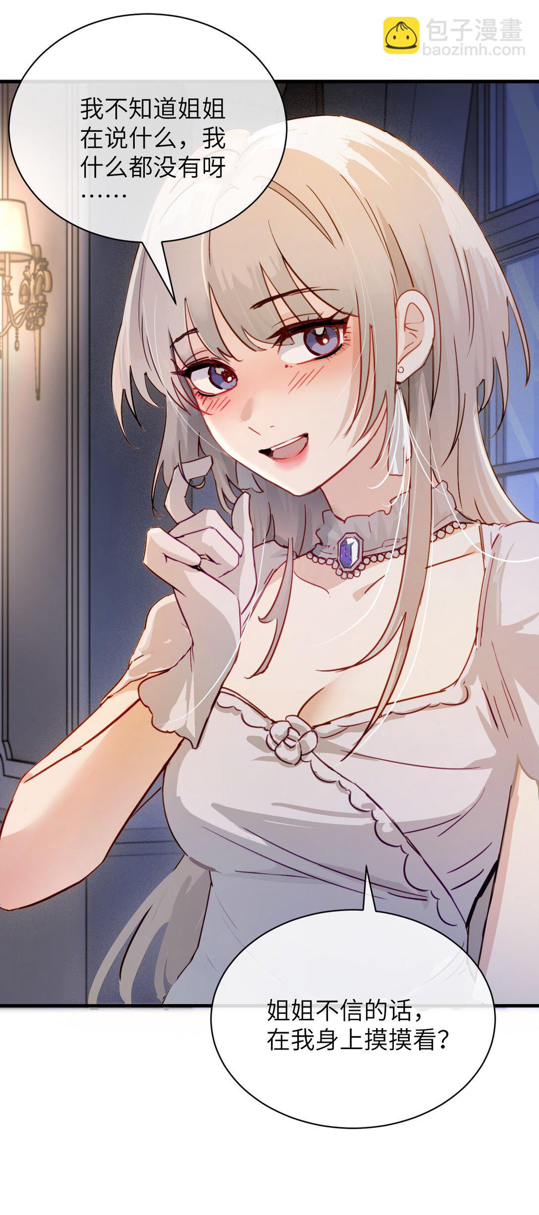 028 佛伦卡(1/2)-第29话