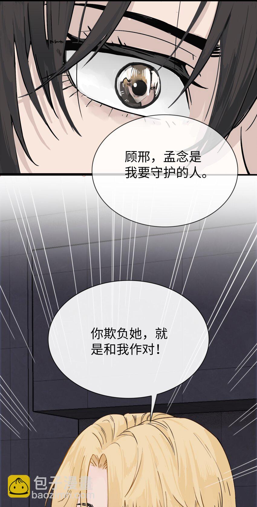 002 颜狗竟是我自己-第3话