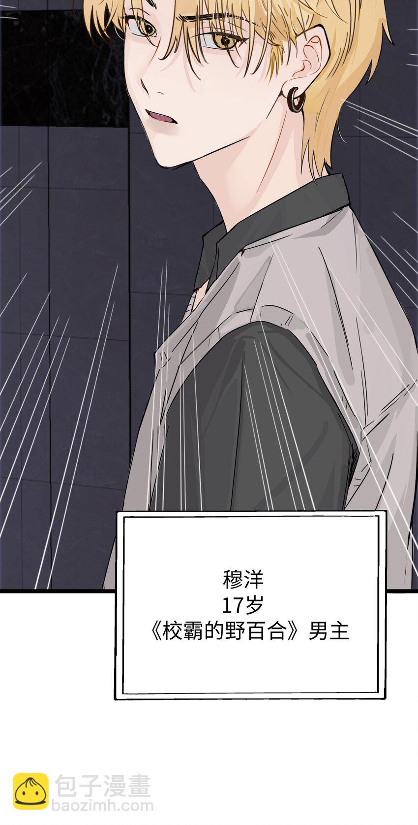 002 颜狗竟是我自己-第3话