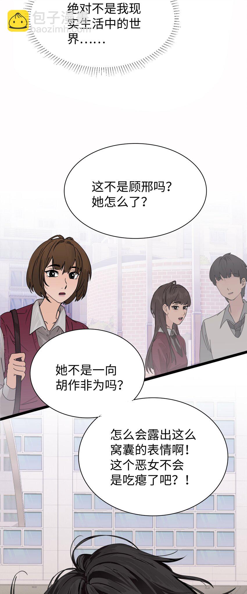 002 颜狗竟是我自己-第3话