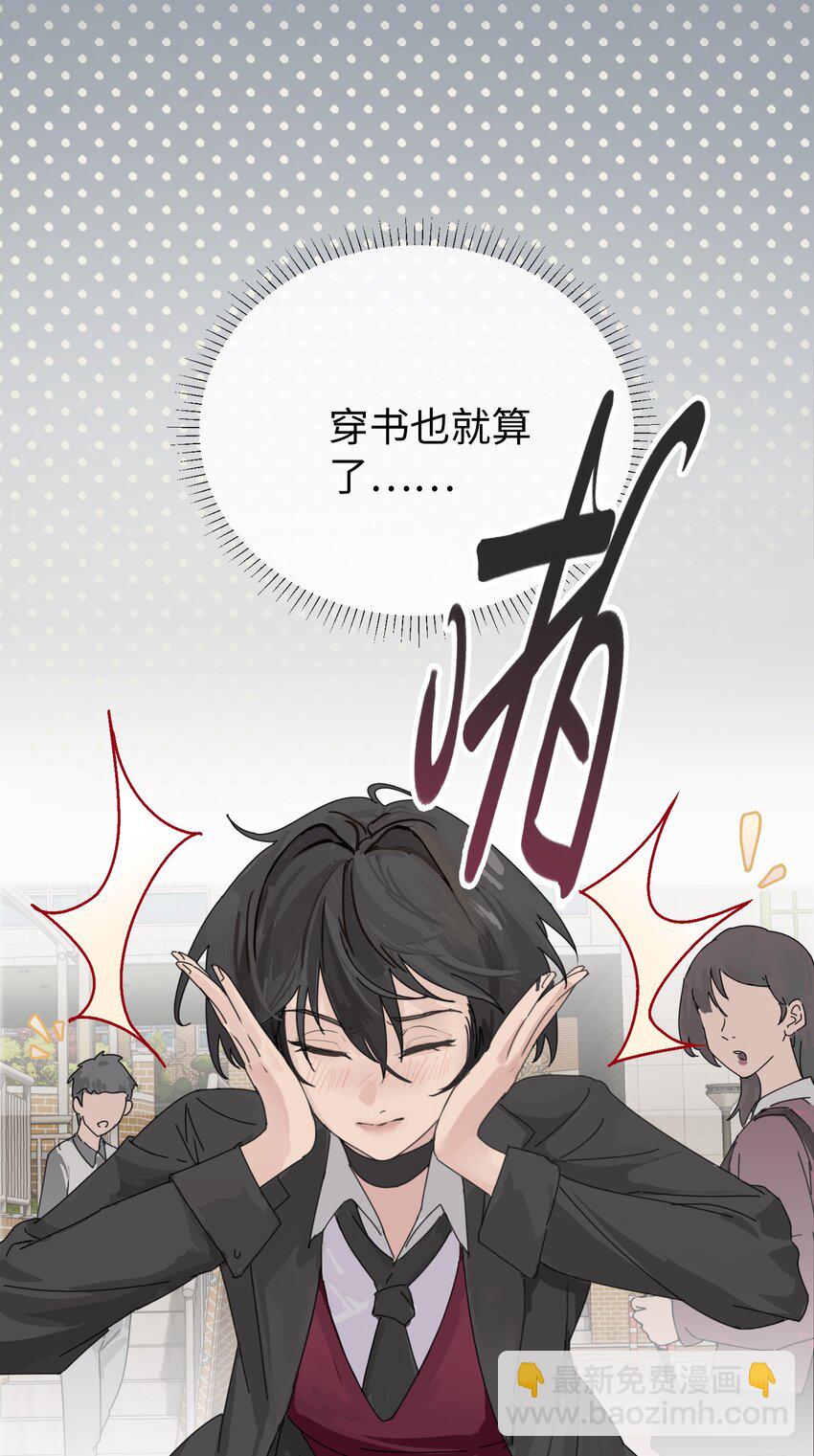 002 颜狗竟是我自己-第3话