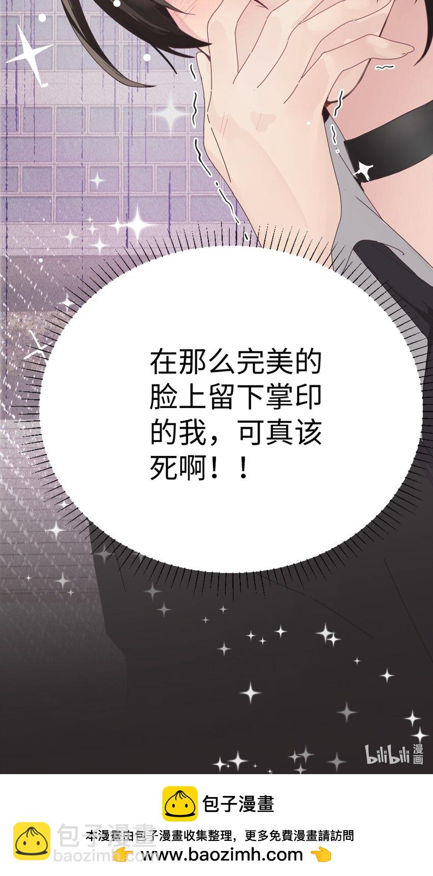 002 颜狗竟是我自己-第3话