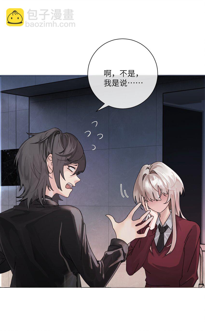 002 颜狗竟是我自己-第3话