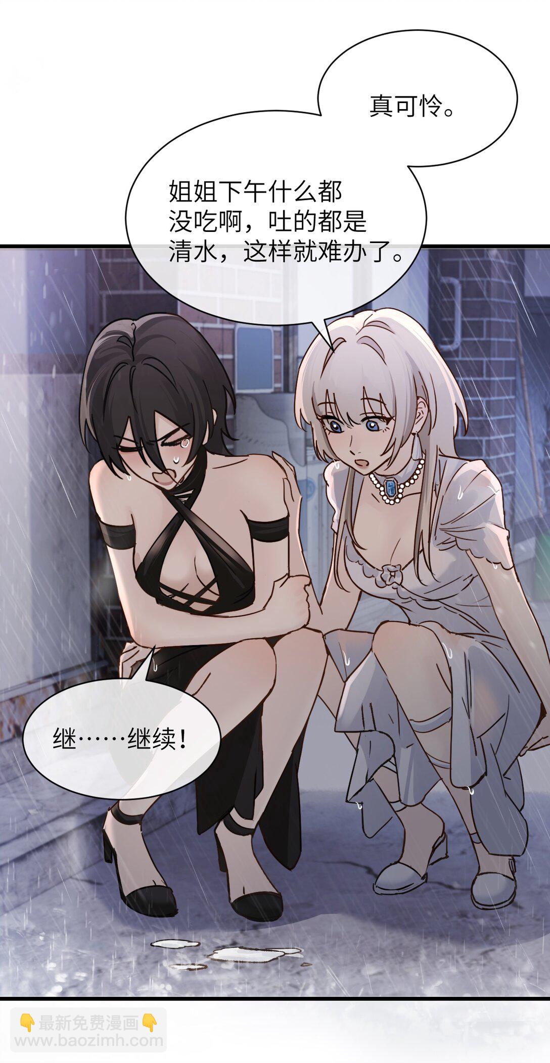 032 伤害与背叛-第33话