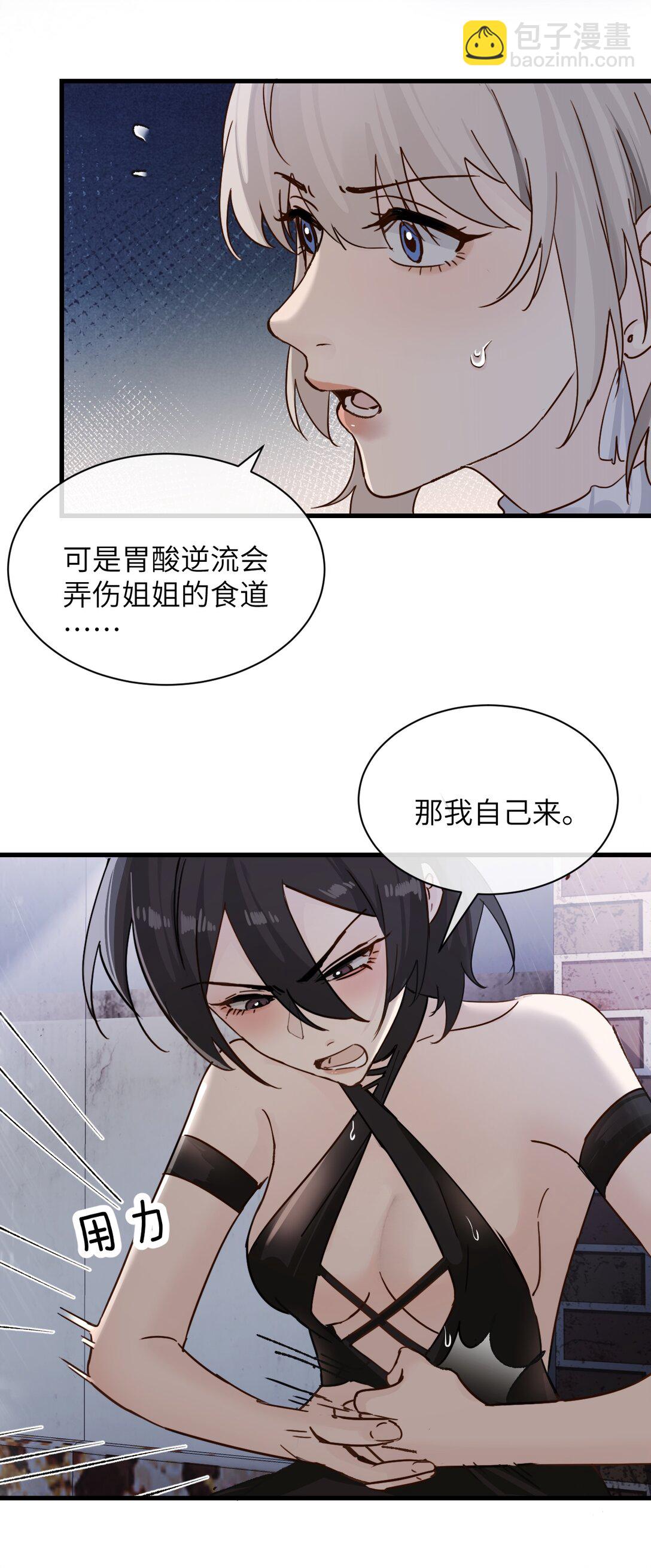 032 伤害与背叛-第33话