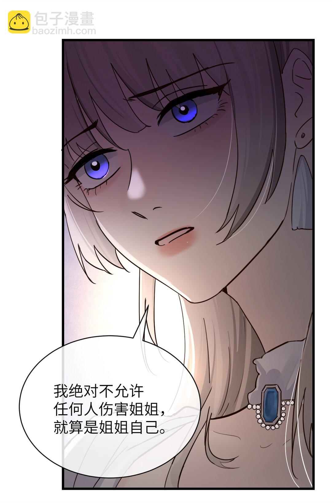 032 伤害与背叛-第33话