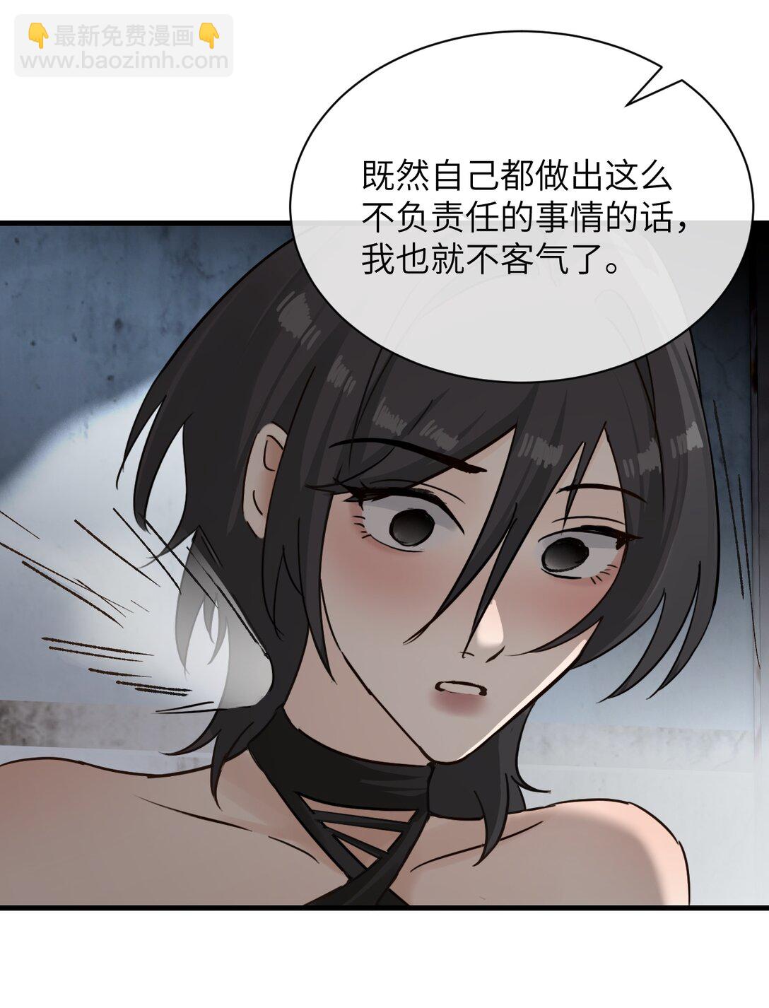 032 伤害与背叛-第33话