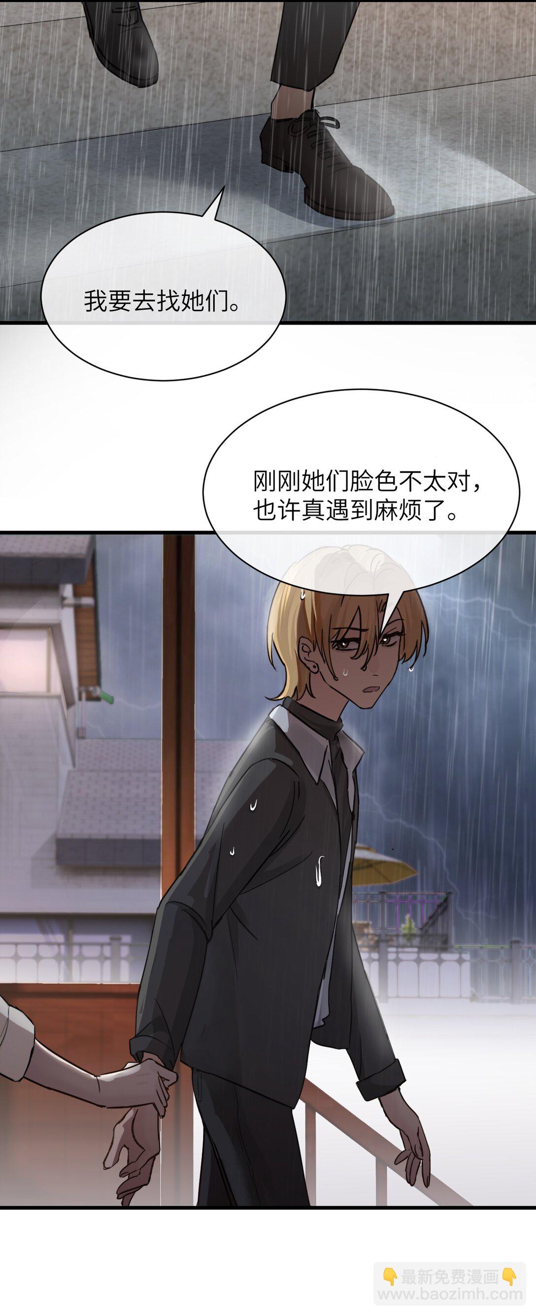 032 伤害与背叛-第33话