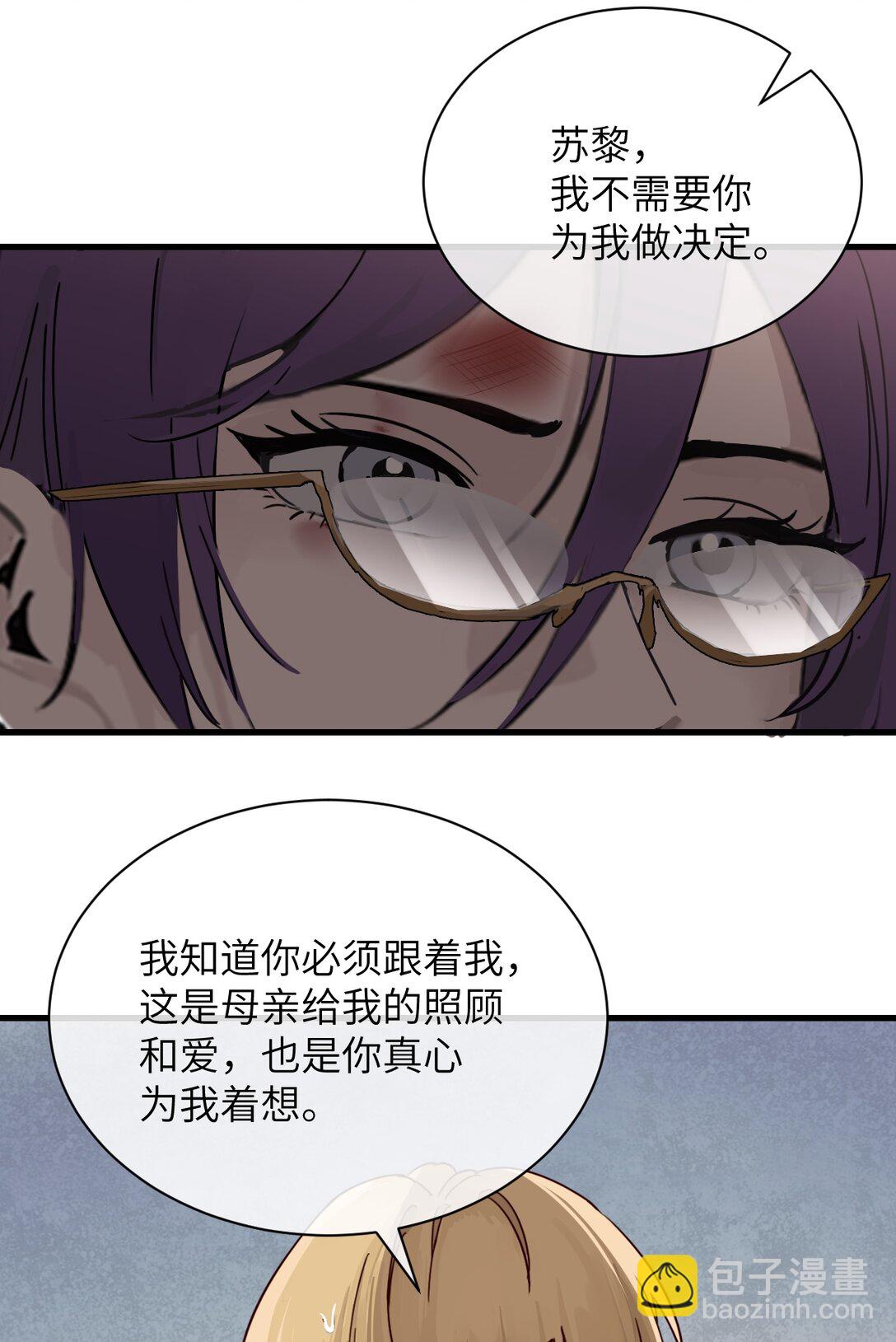 032 伤害与背叛-第33话