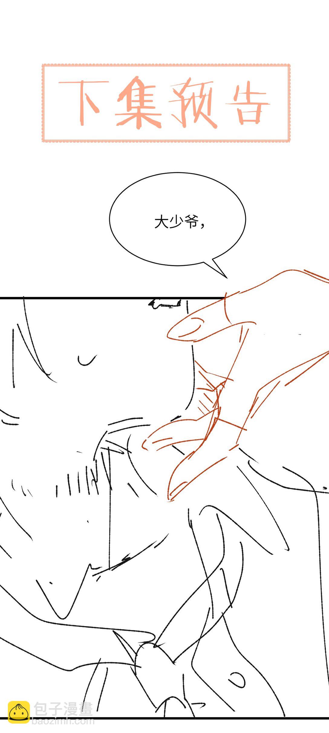 032 伤害与背叛-第33话