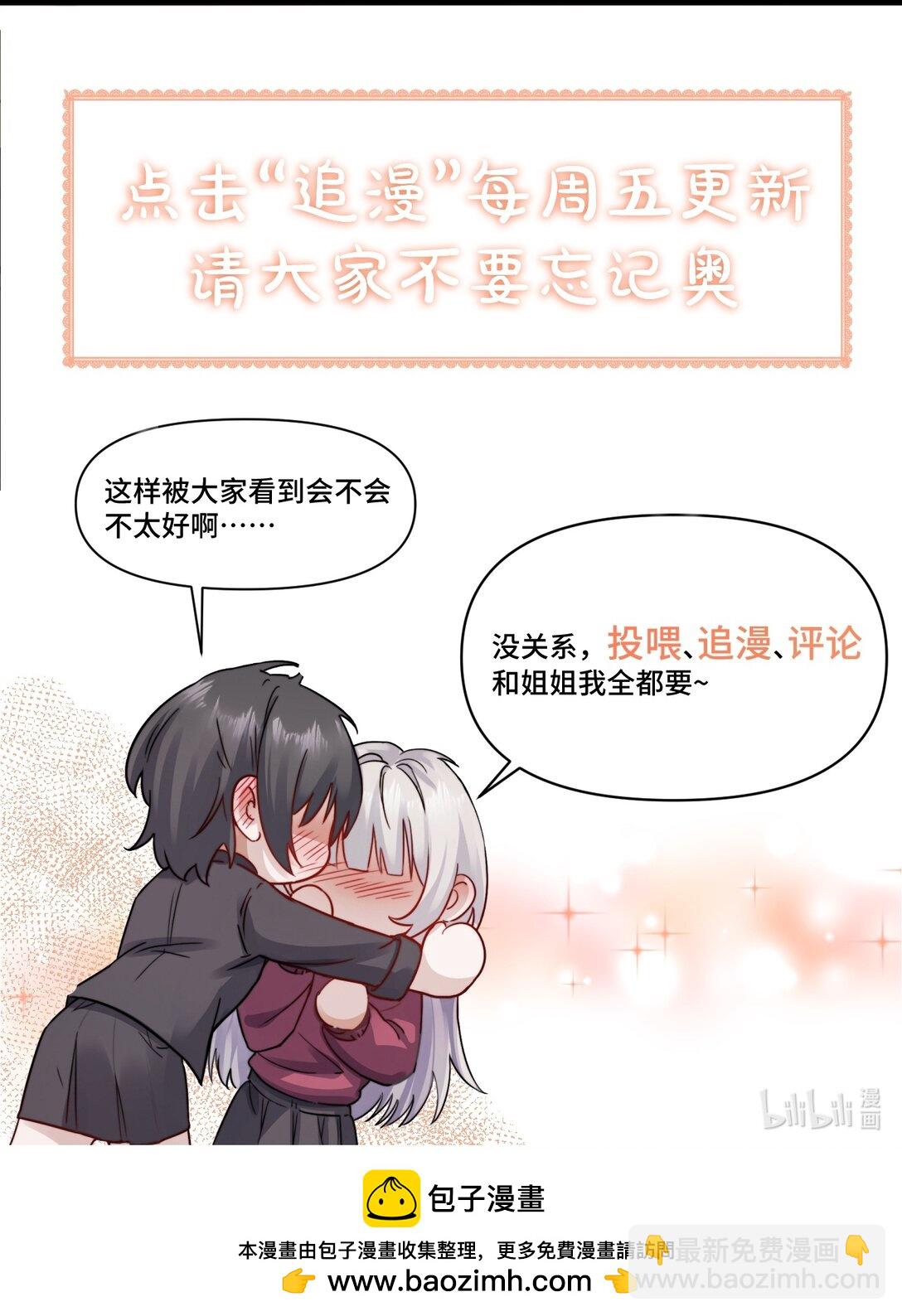 032 伤害与背叛-第33话