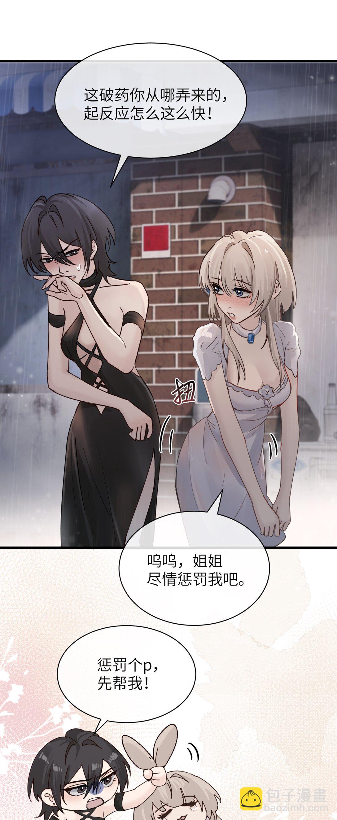 032 伤害与背叛-第33话