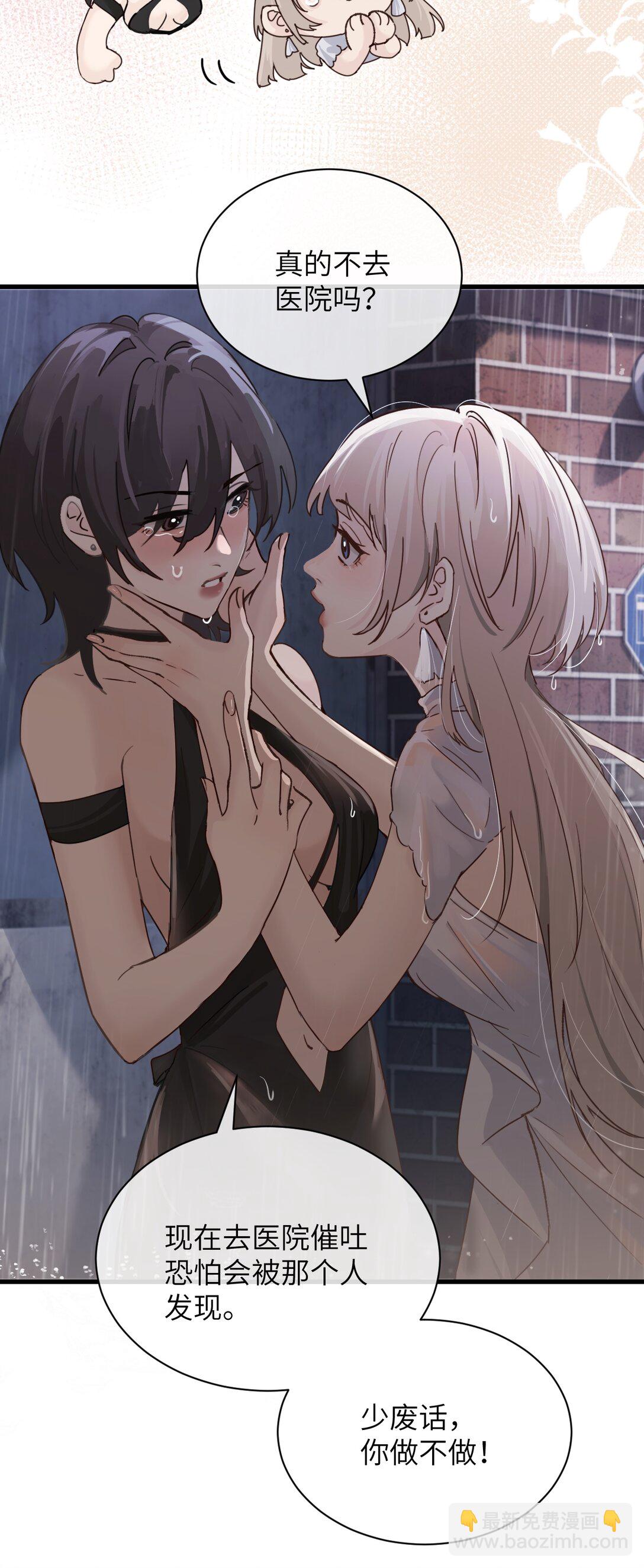 032 伤害与背叛-第33话